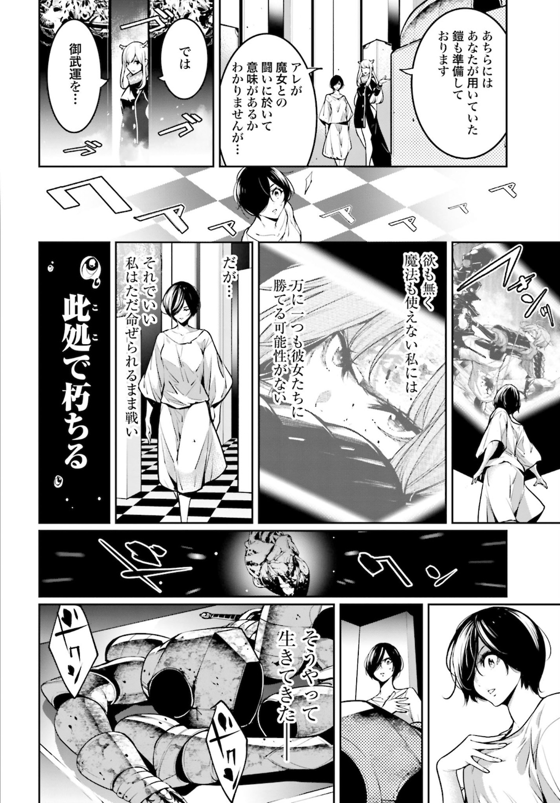 Majo Taisen: 32-nin no Isai no Majo wa Koroshiau - Chapter 4.2 - Page 18