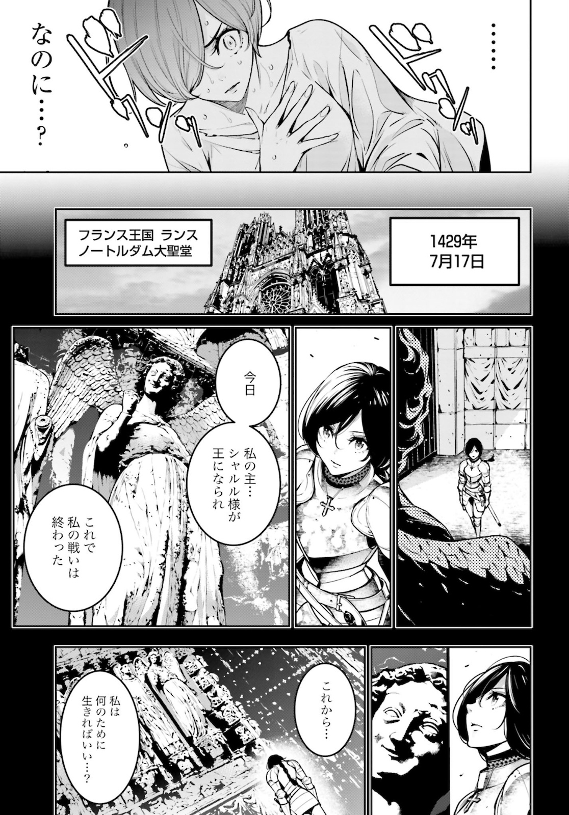 Majo Taisen: 32-nin no Isai no Majo wa Koroshiau - Chapter 4.2 - Page 19