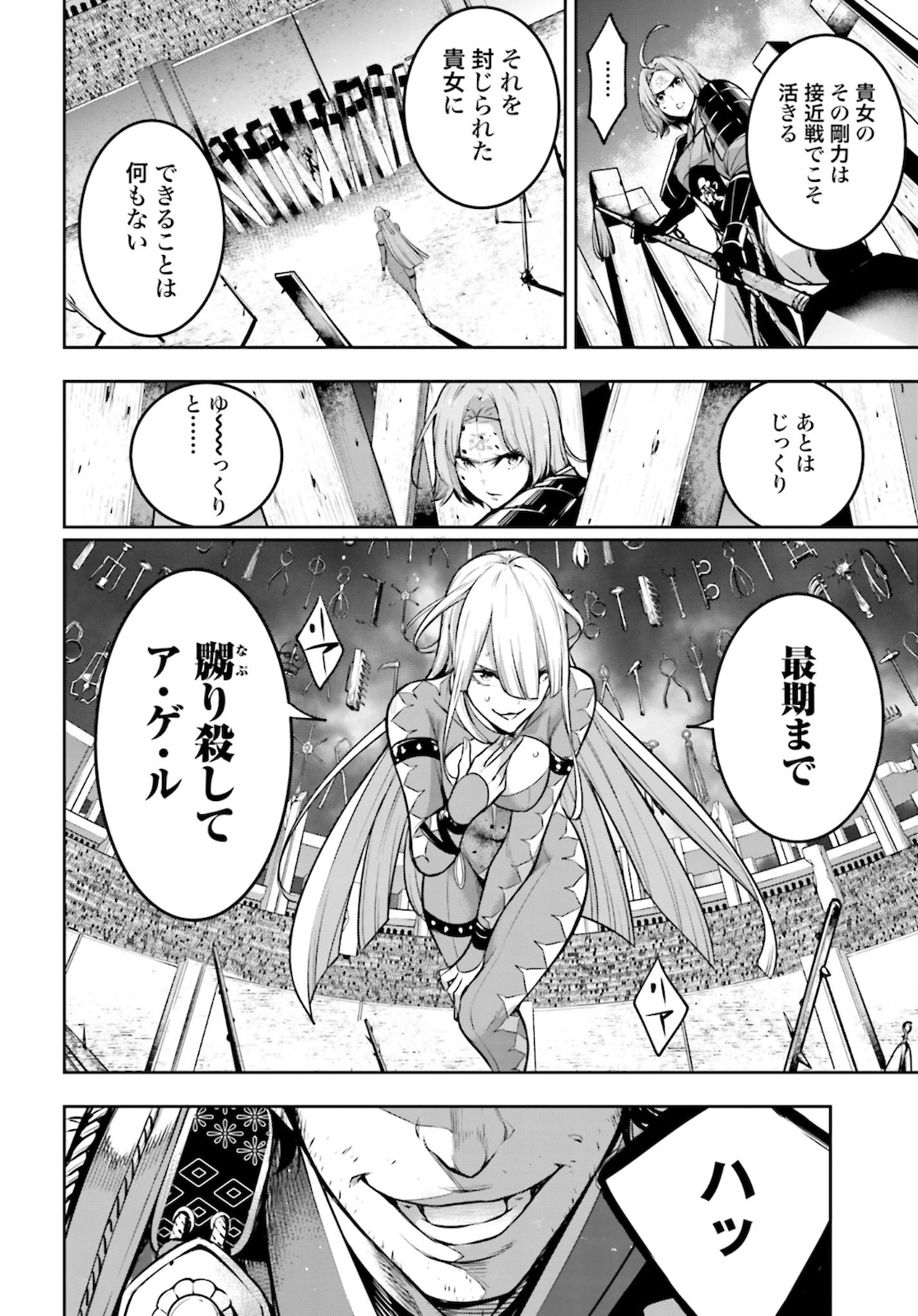 Majo Taisen: 32-nin no Isai no Majo wa Koroshiau - Chapter 4.2 - Page 2