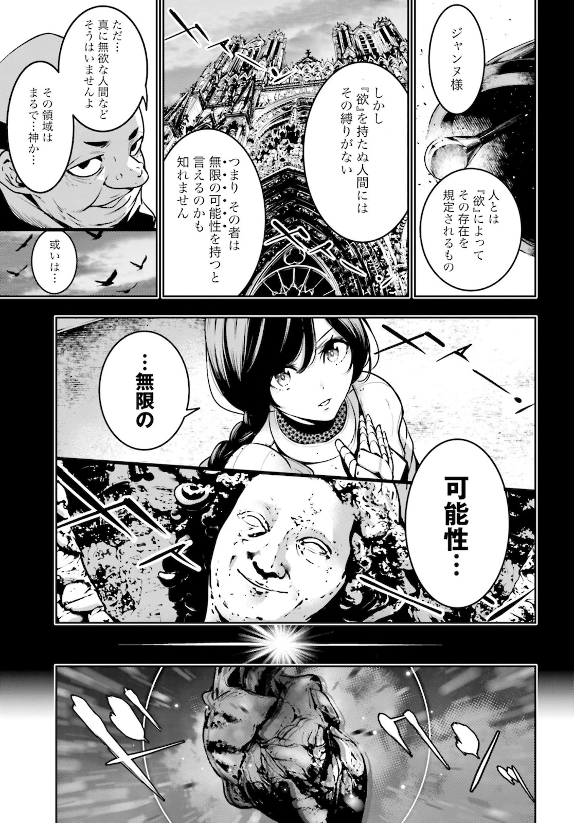 Majo Taisen: 32-nin no Isai no Majo wa Koroshiau - Chapter 4.2 - Page 21