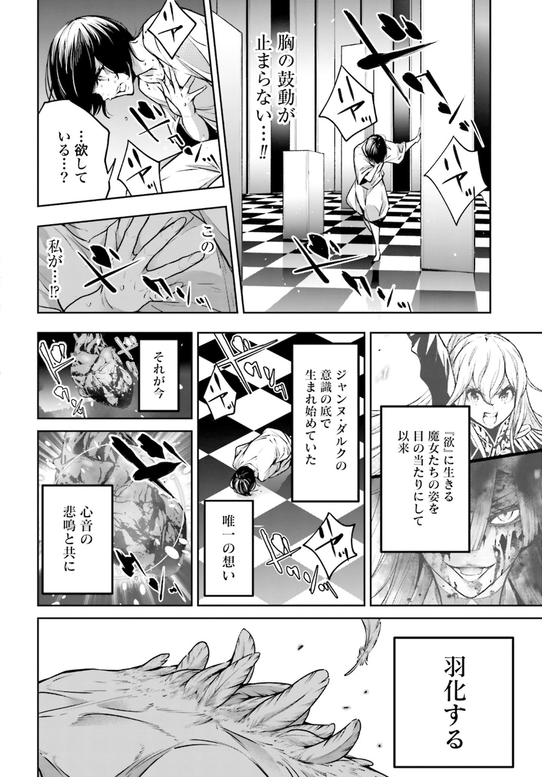 Majo Taisen: 32-nin no Isai no Majo wa Koroshiau - Chapter 4.2 - Page 22