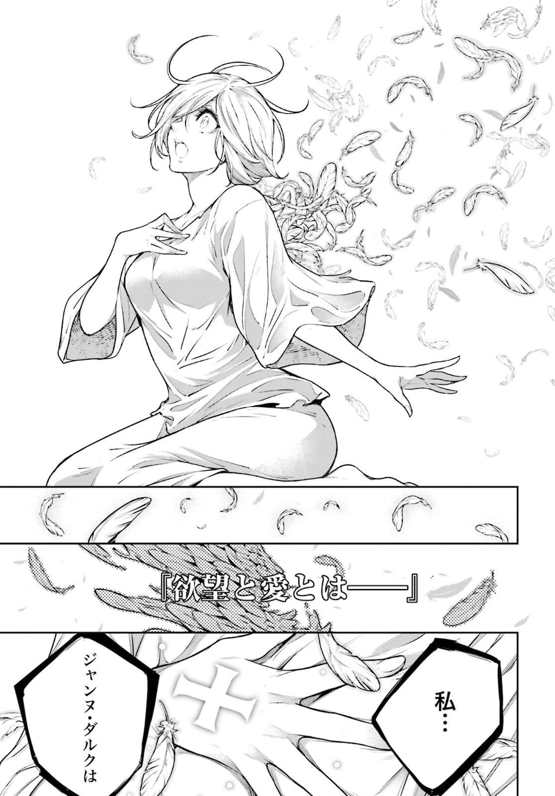 Majo Taisen: 32-nin no Isai no Majo wa Koroshiau - Chapter 4.2 - Page 23