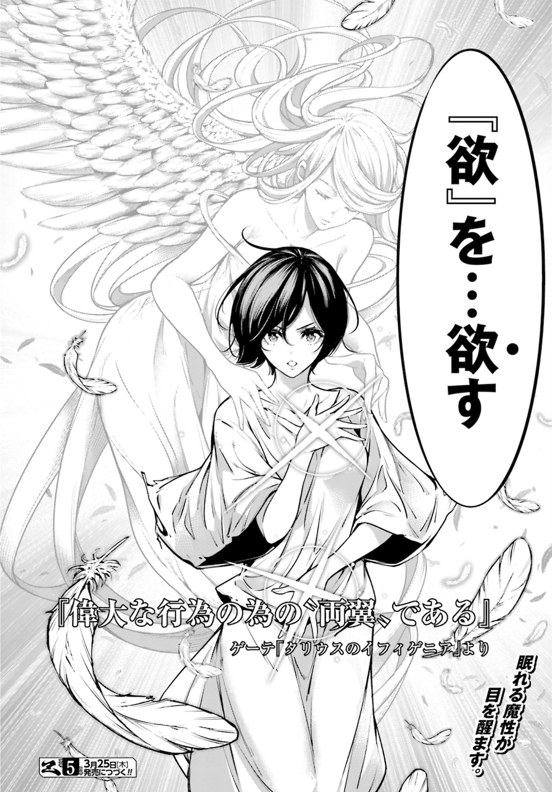 Majo Taisen: 32-nin no Isai no Majo wa Koroshiau - Chapter 4.2 - Page 24