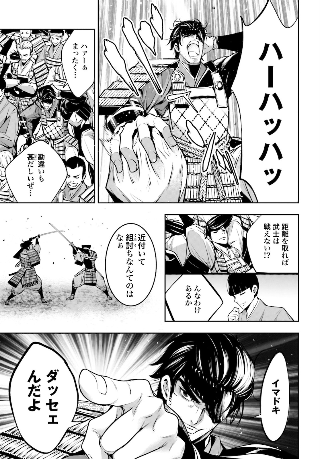 Majo Taisen: 32-nin no Isai no Majo wa Koroshiau - Chapter 4.2 - Page 3
