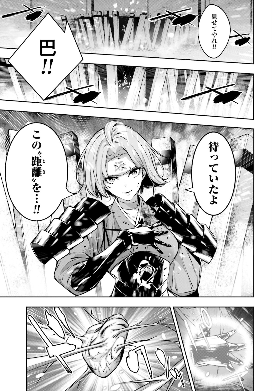 Majo Taisen: 32-nin no Isai no Majo wa Koroshiau - Chapter 4.2 - Page 5