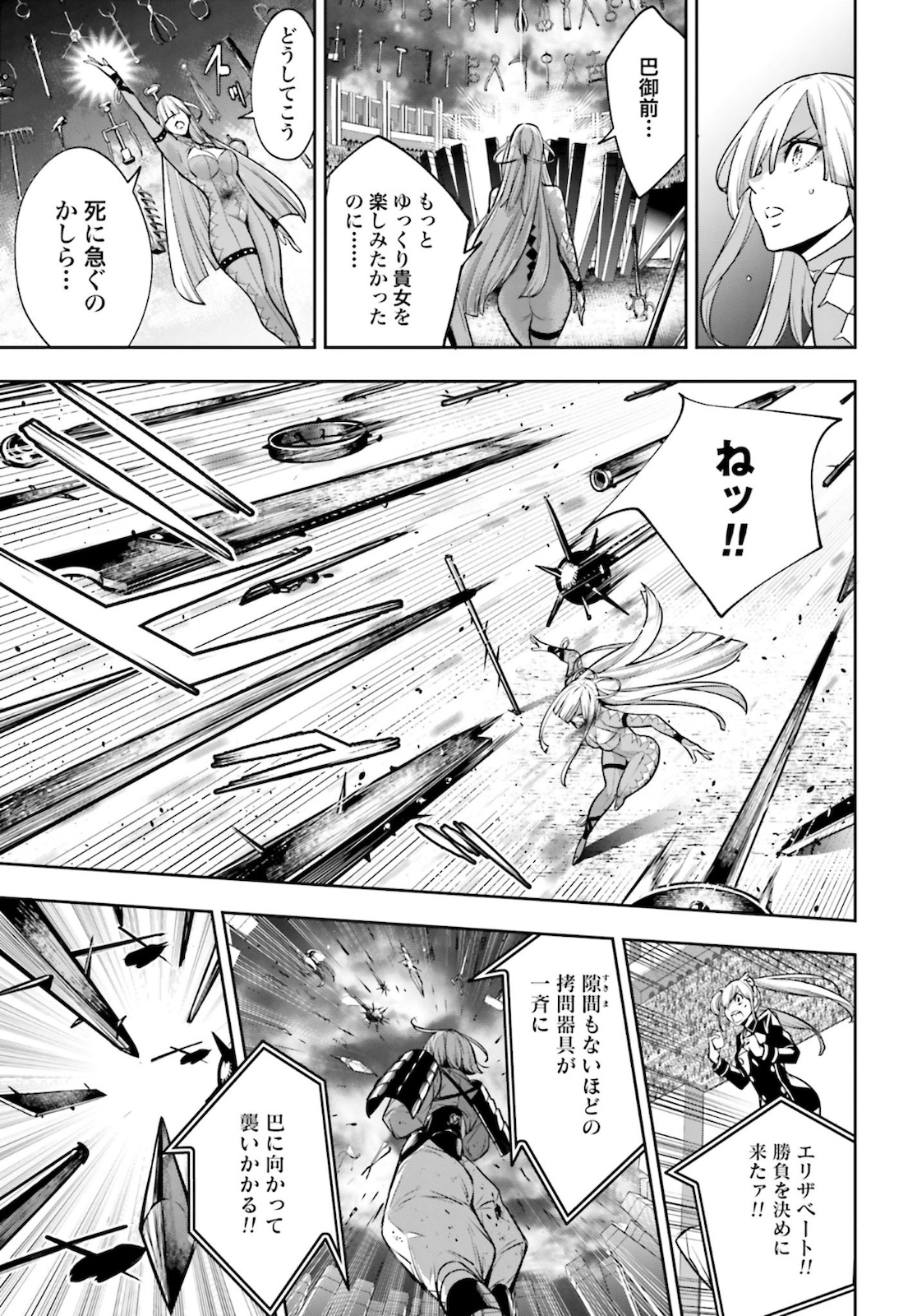 Majo Taisen: 32-nin no Isai no Majo wa Koroshiau - Chapter 4.2 - Page 7