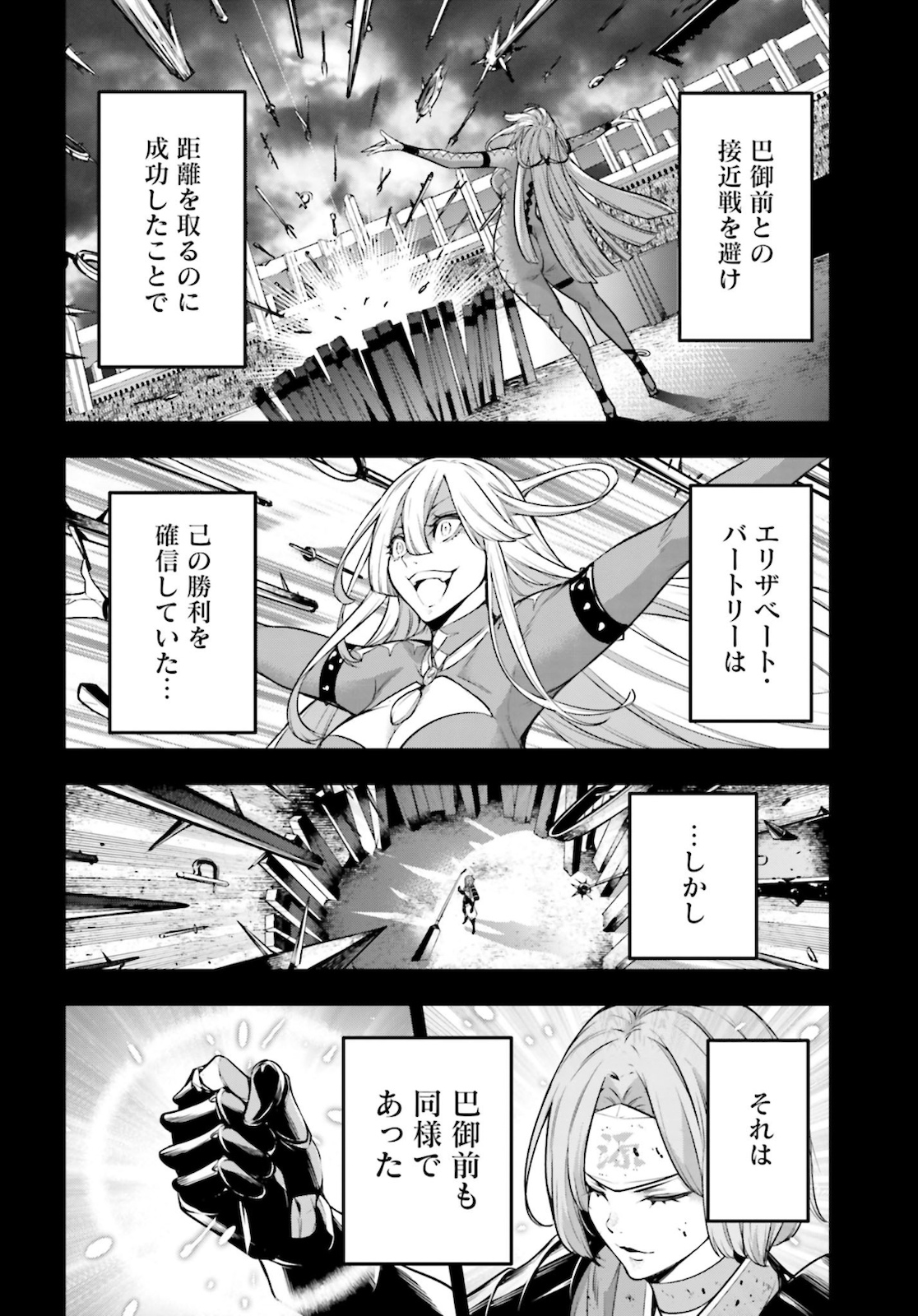 Majo Taisen: 32-nin no Isai no Majo wa Koroshiau - Chapter 4.2 - Page 8