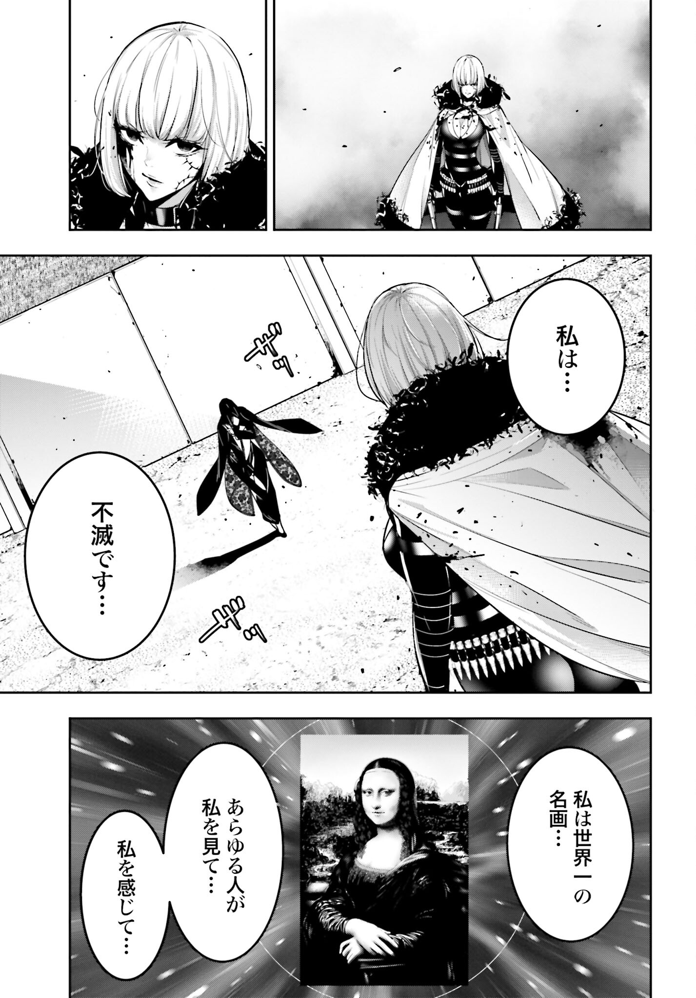 Majo Taisen: 32-nin no Isai no Majo wa Koroshiau - Chapter 40 - Page 11