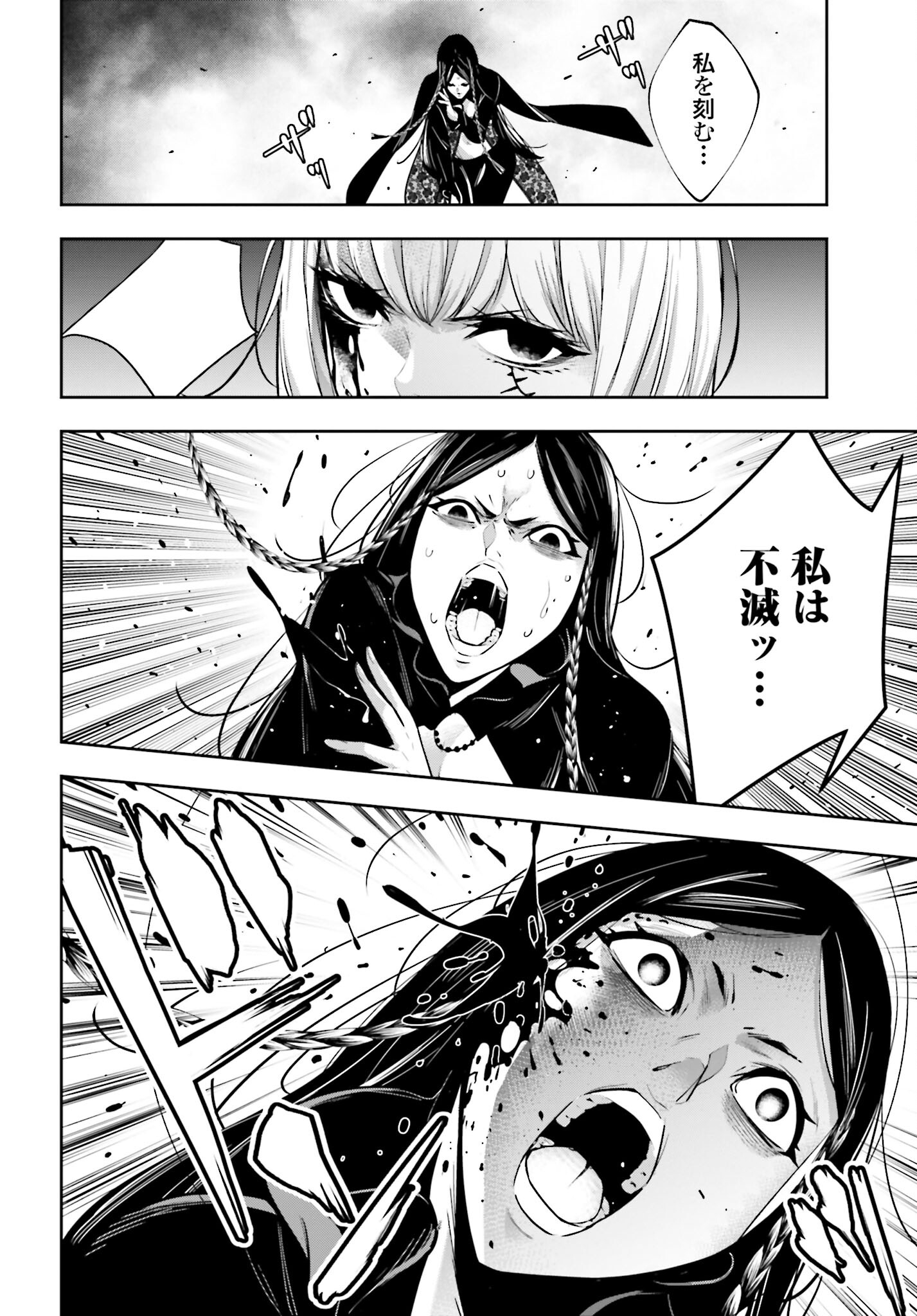 Majo Taisen: 32-nin no Isai no Majo wa Koroshiau - Chapter 40 - Page 12