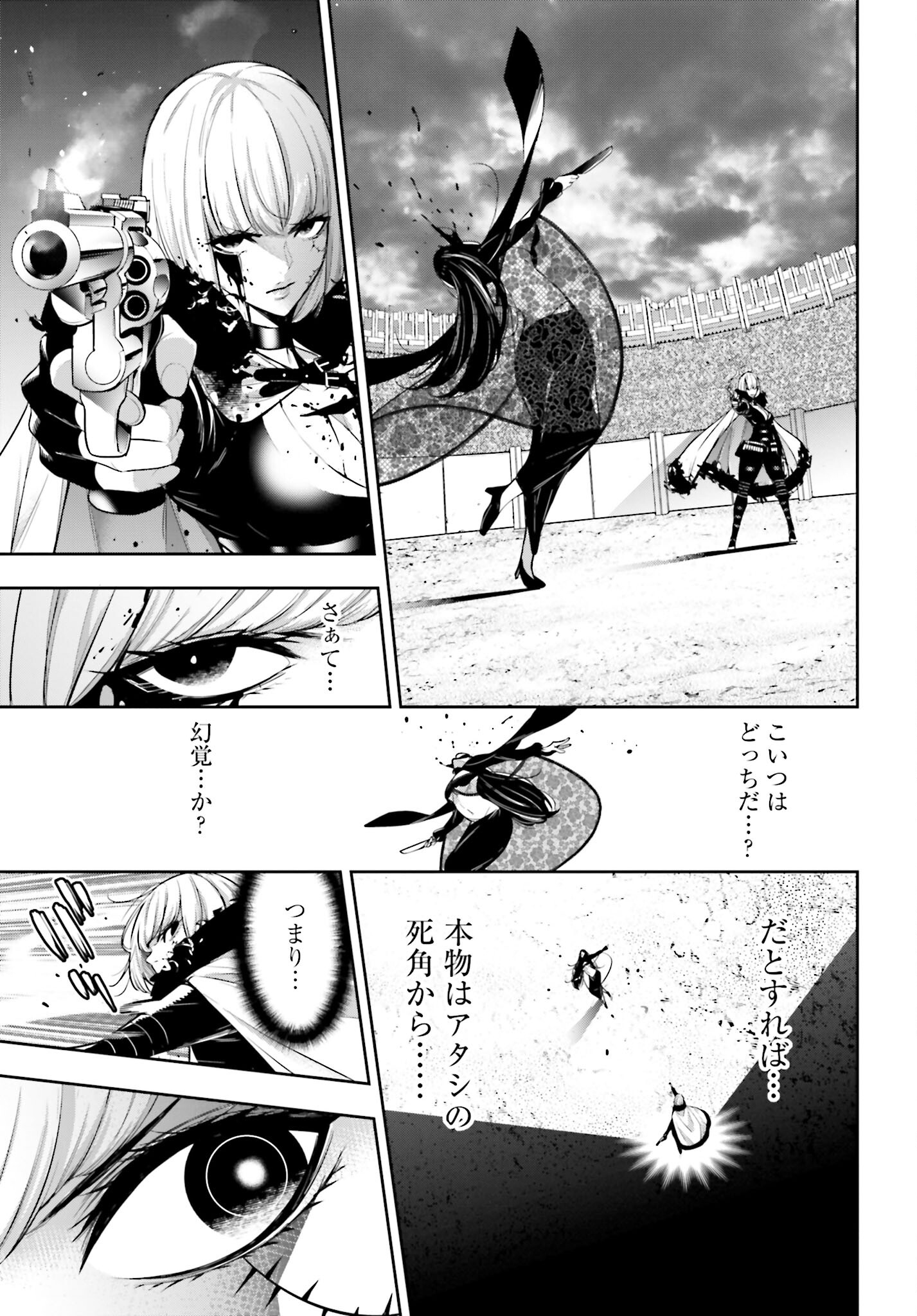 Majo Taisen: 32-nin no Isai no Majo wa Koroshiau - Chapter 40 - Page 13