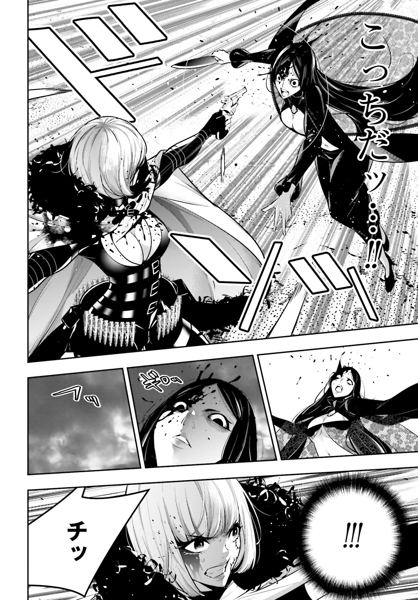 Majo Taisen: 32-nin no Isai no Majo wa Koroshiau - Chapter 40 - Page 14