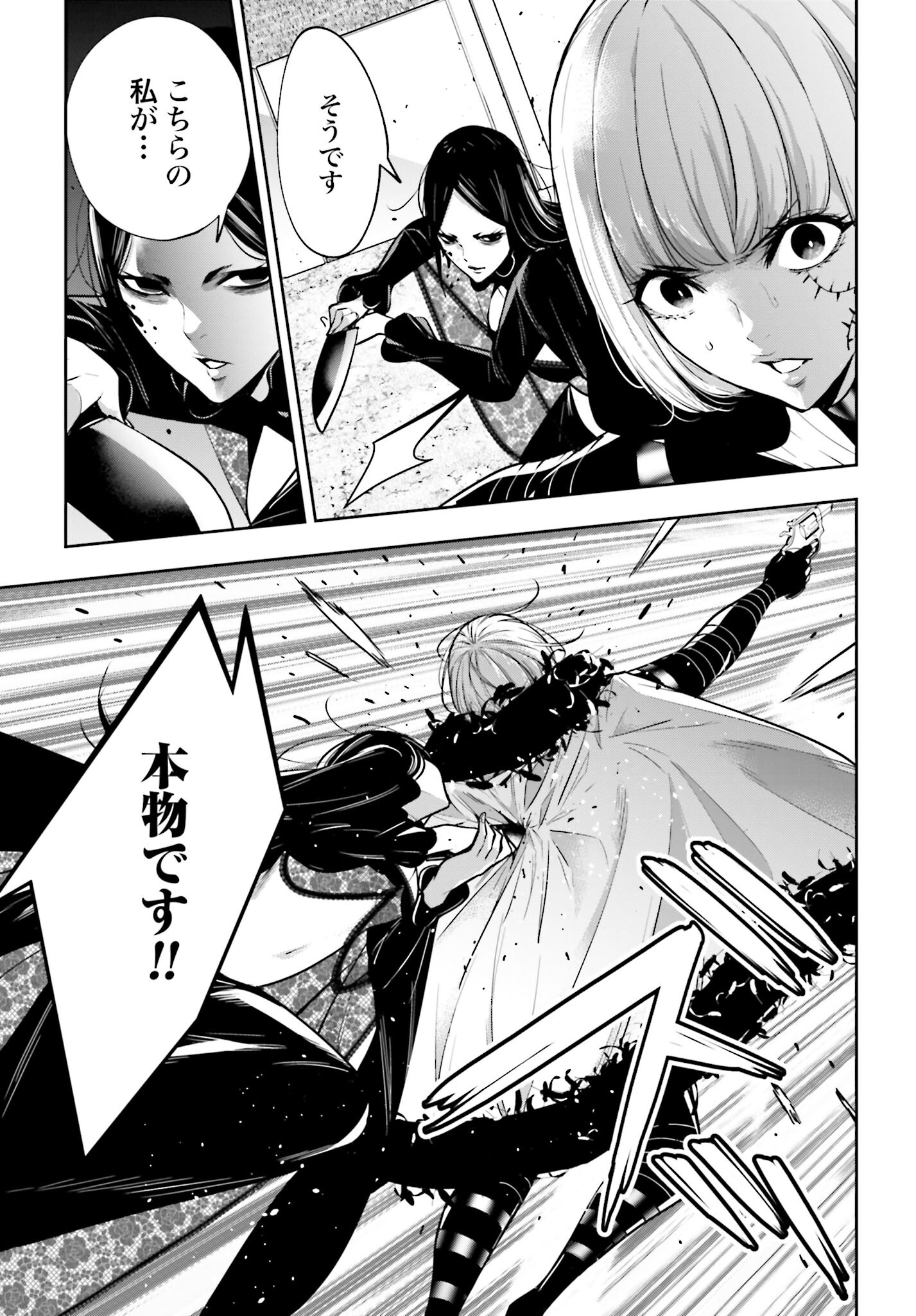Majo Taisen: 32-nin no Isai no Majo wa Koroshiau - Chapter 40 - Page 15
