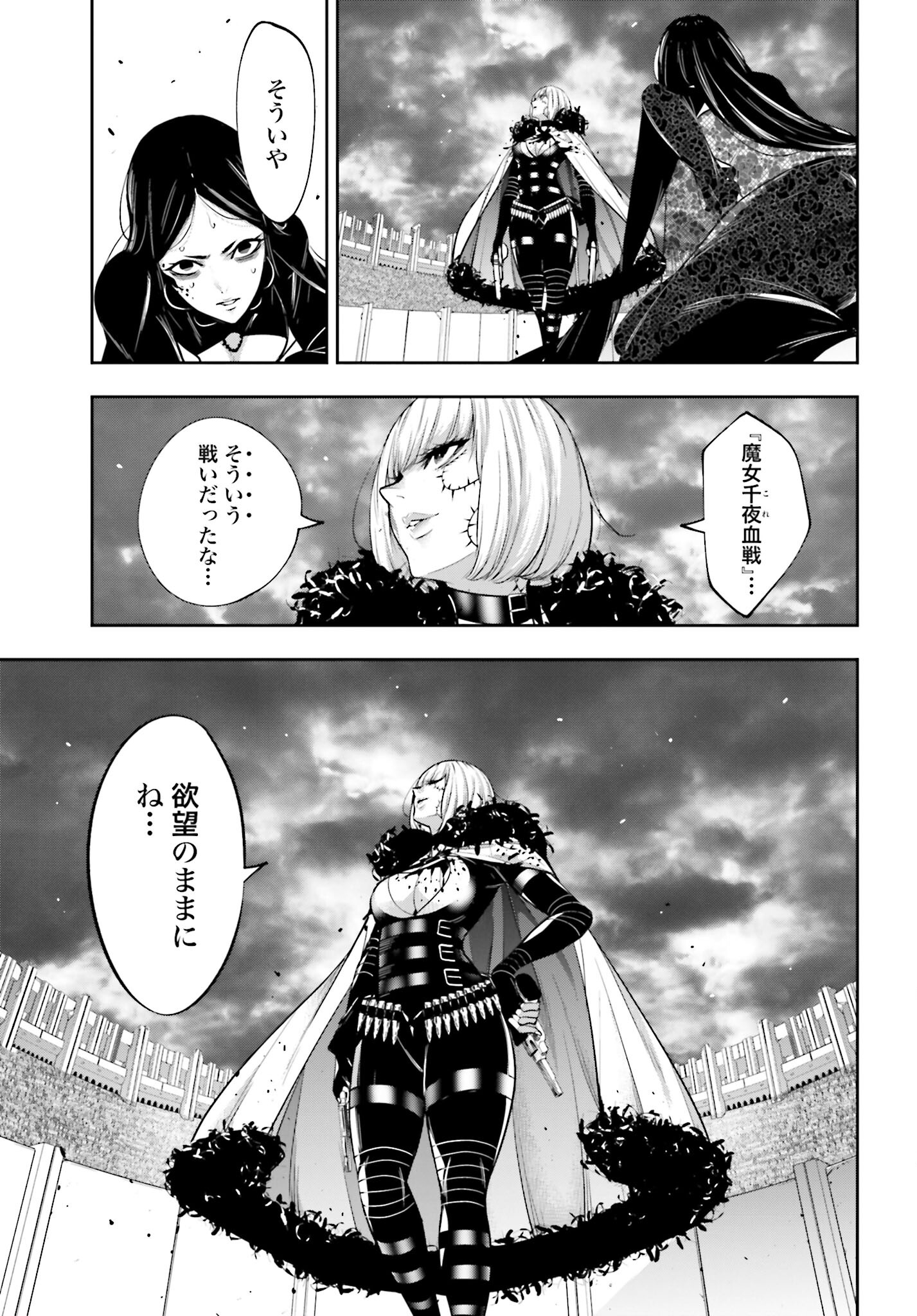 Majo Taisen: 32-nin no Isai no Majo wa Koroshiau - Chapter 40 - Page 21