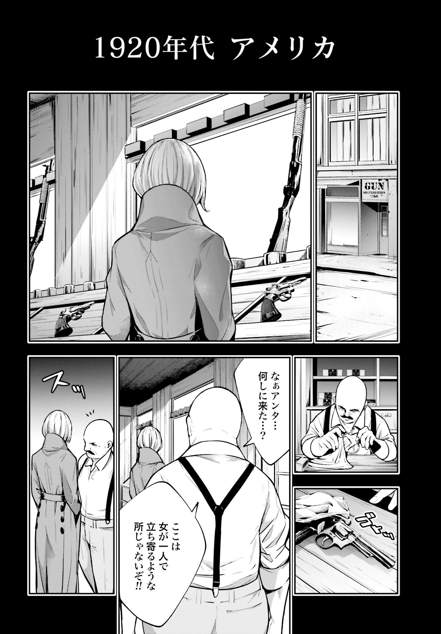 Majo Taisen: 32-nin no Isai no Majo wa Koroshiau - Chapter 40 - Page 22