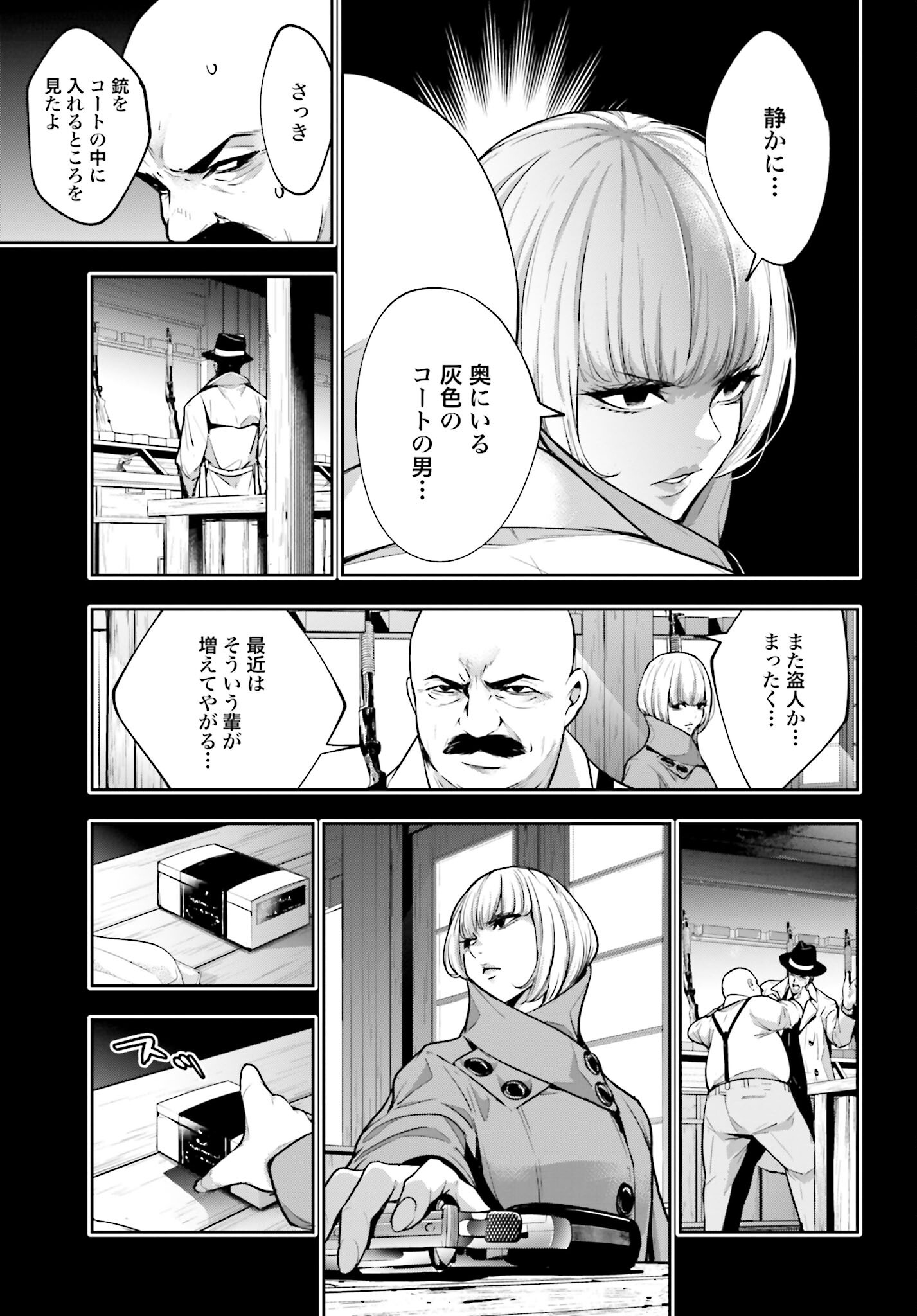 Majo Taisen: 32-nin no Isai no Majo wa Koroshiau - Chapter 40 - Page 23