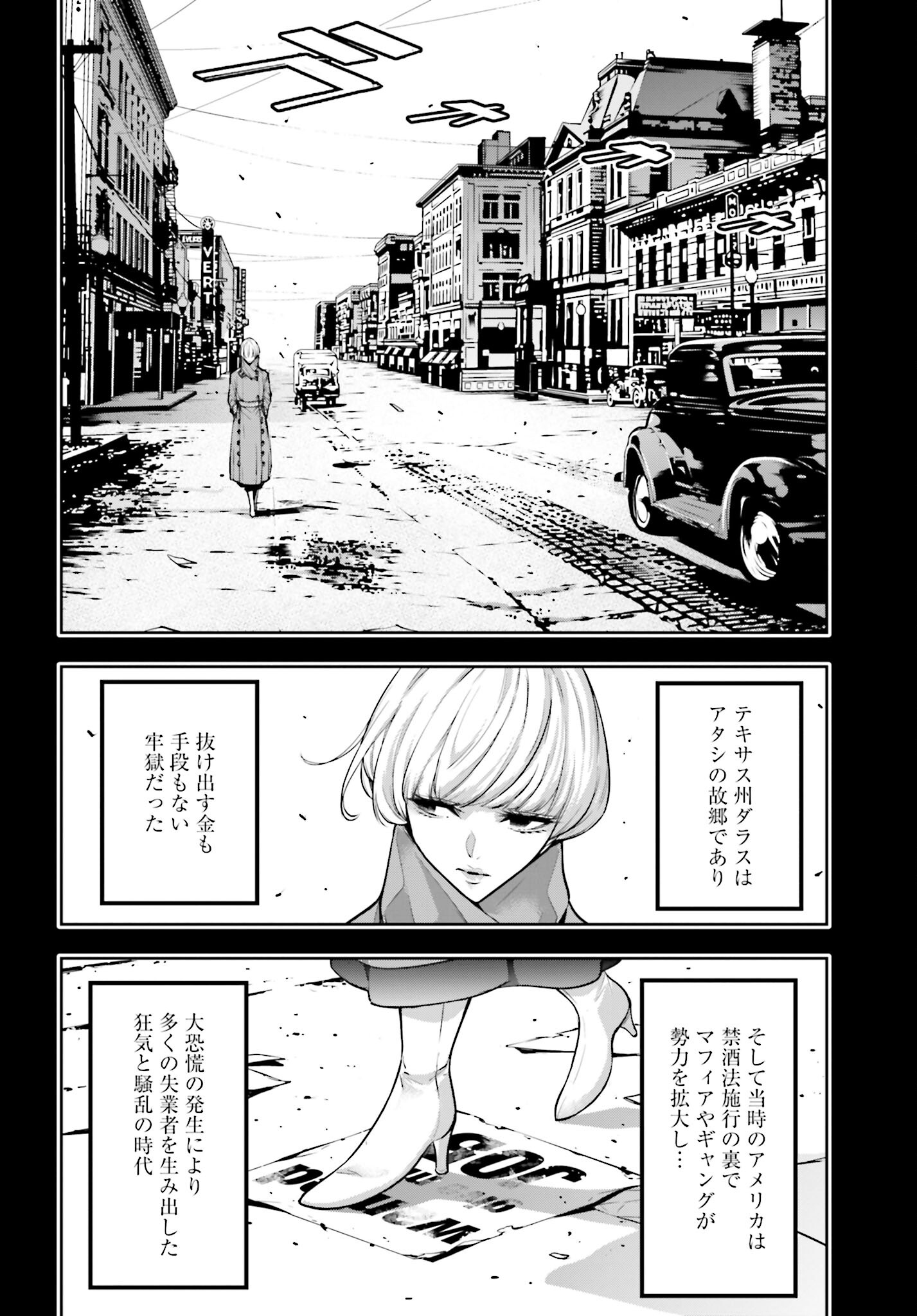Majo Taisen: 32-nin no Isai no Majo wa Koroshiau - Chapter 40 - Page 24