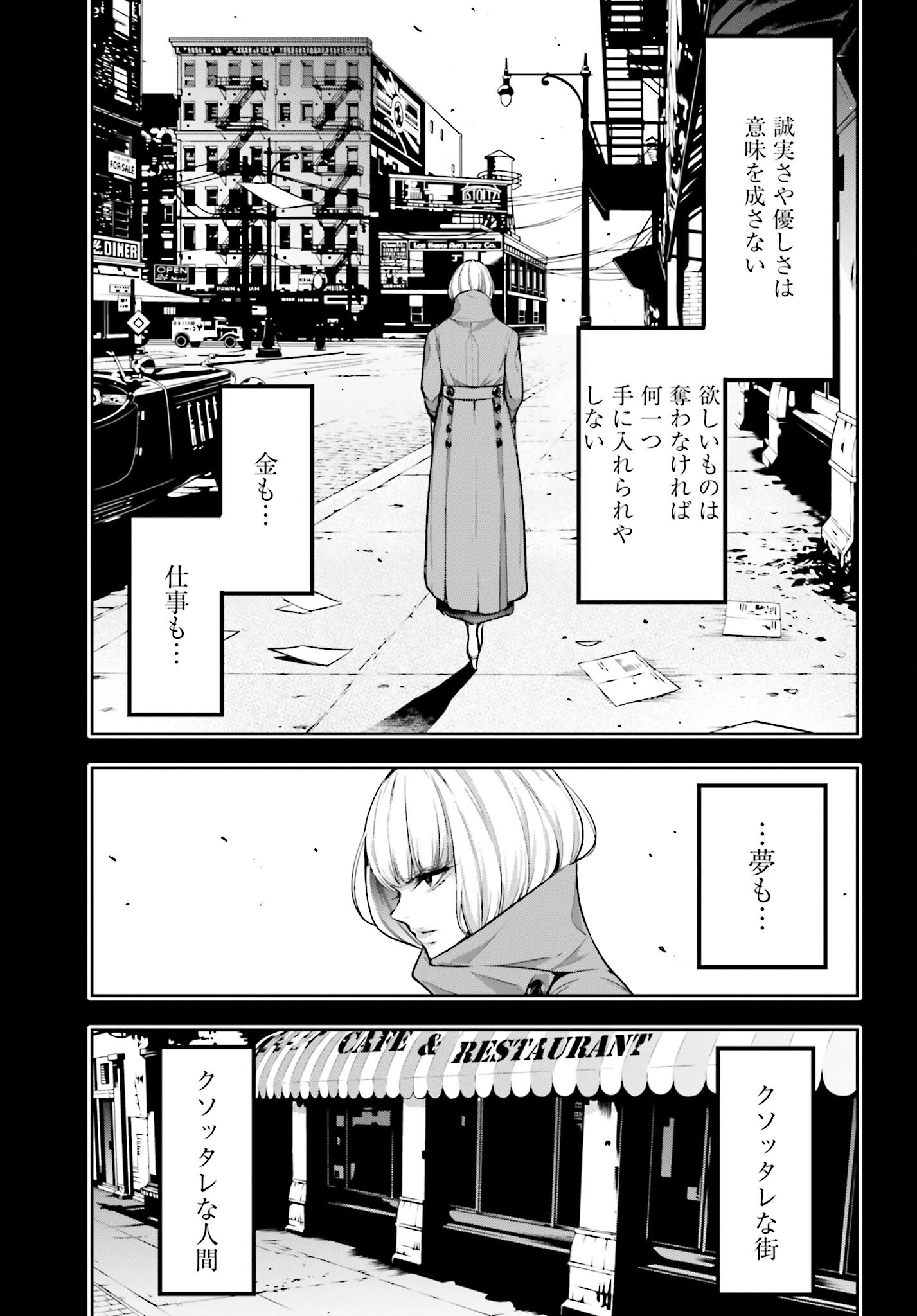 Majo Taisen: 32-nin no Isai no Majo wa Koroshiau - Chapter 40 - Page 25
