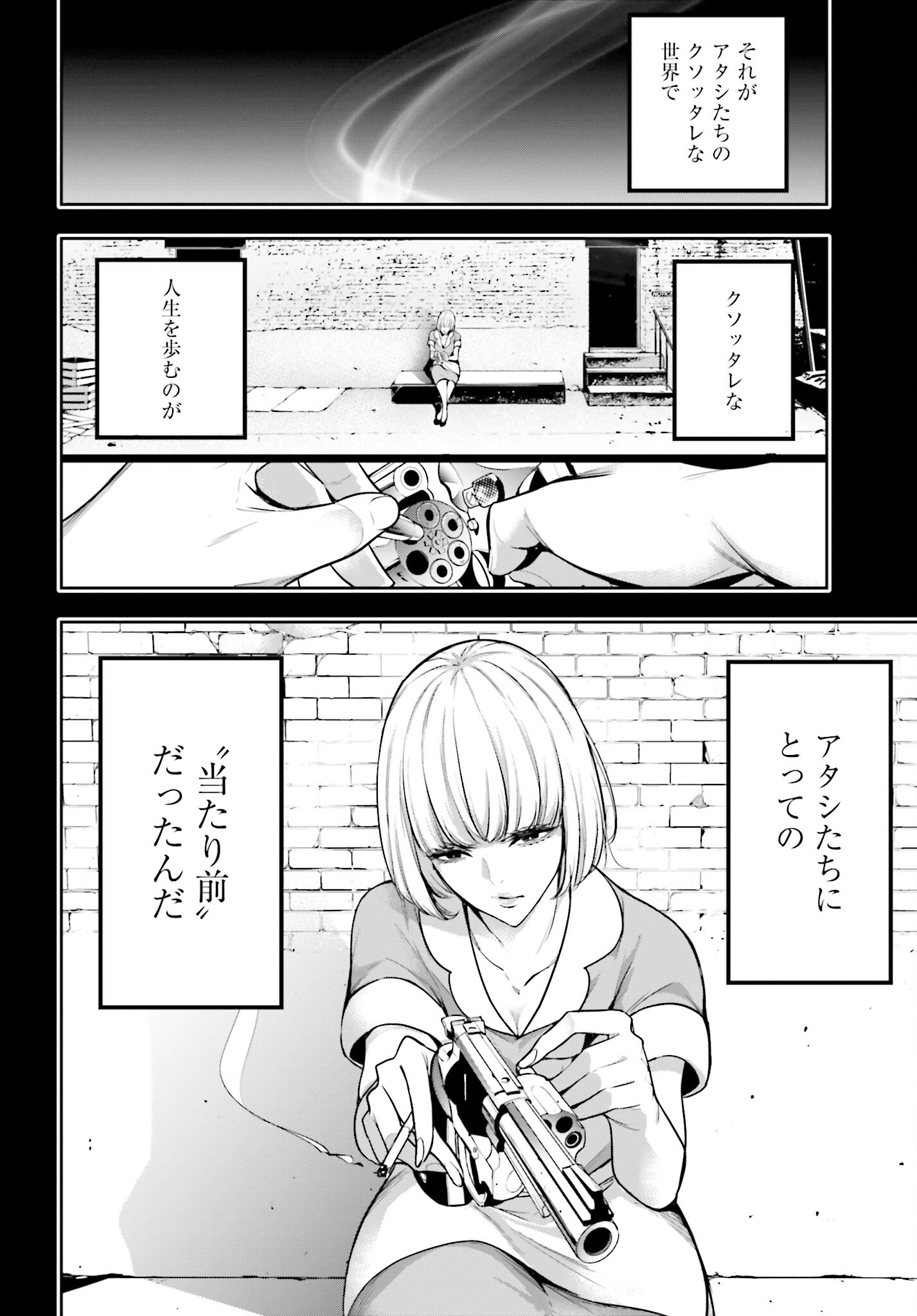 Majo Taisen: 32-nin no Isai no Majo wa Koroshiau - Chapter 40 - Page 26