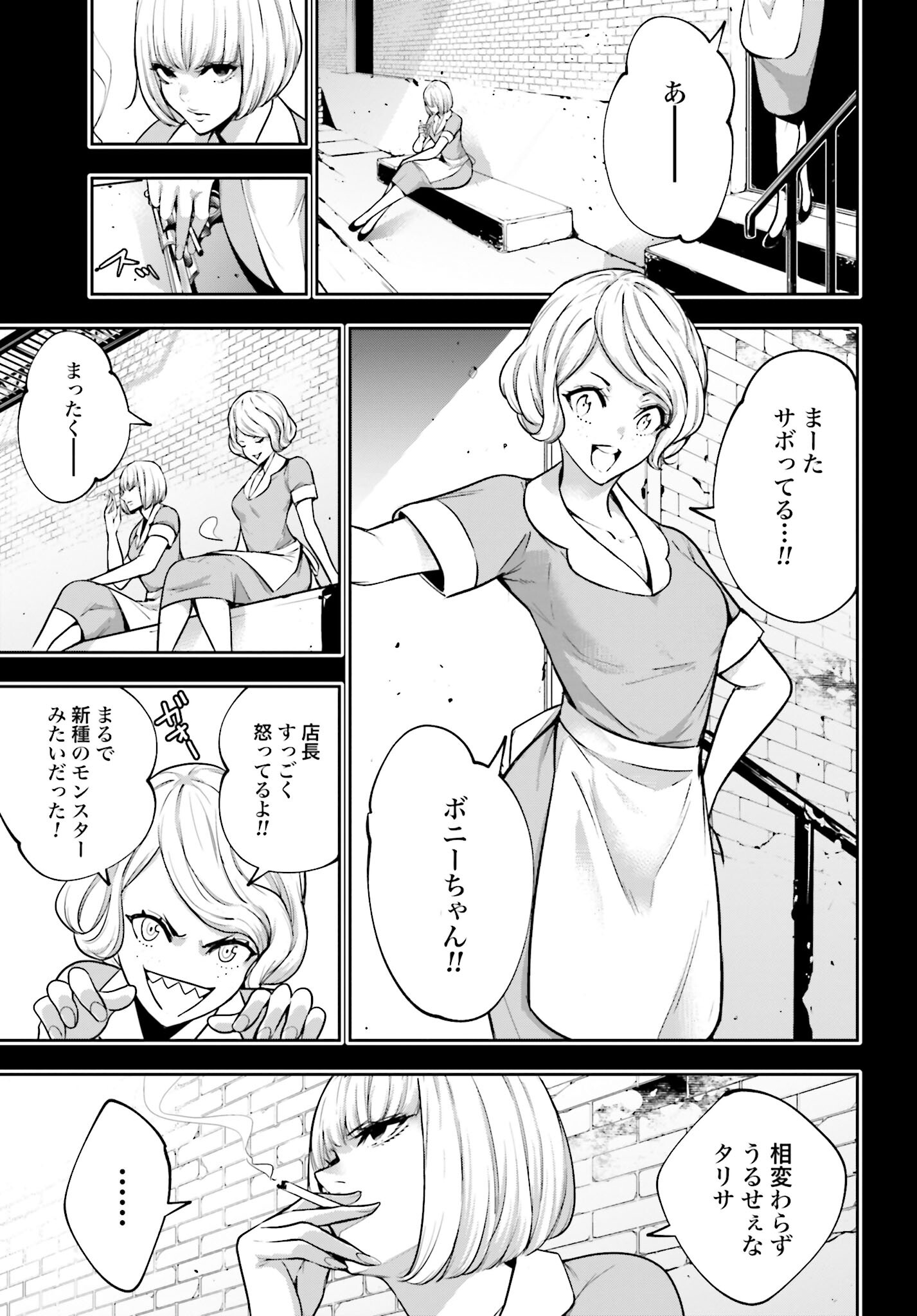 Majo Taisen: 32-nin no Isai no Majo wa Koroshiau - Chapter 40 - Page 27