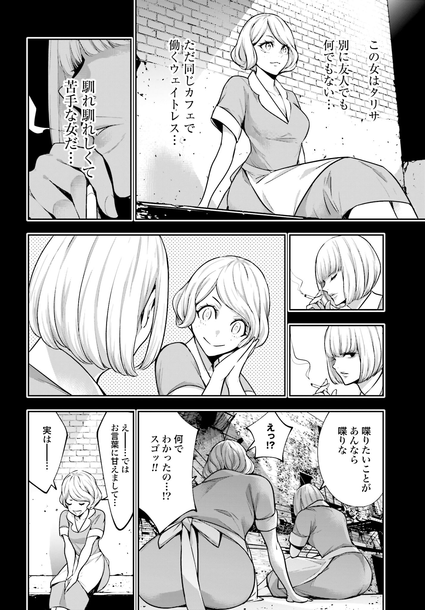 Majo Taisen: 32-nin no Isai no Majo wa Koroshiau - Chapter 40 - Page 28