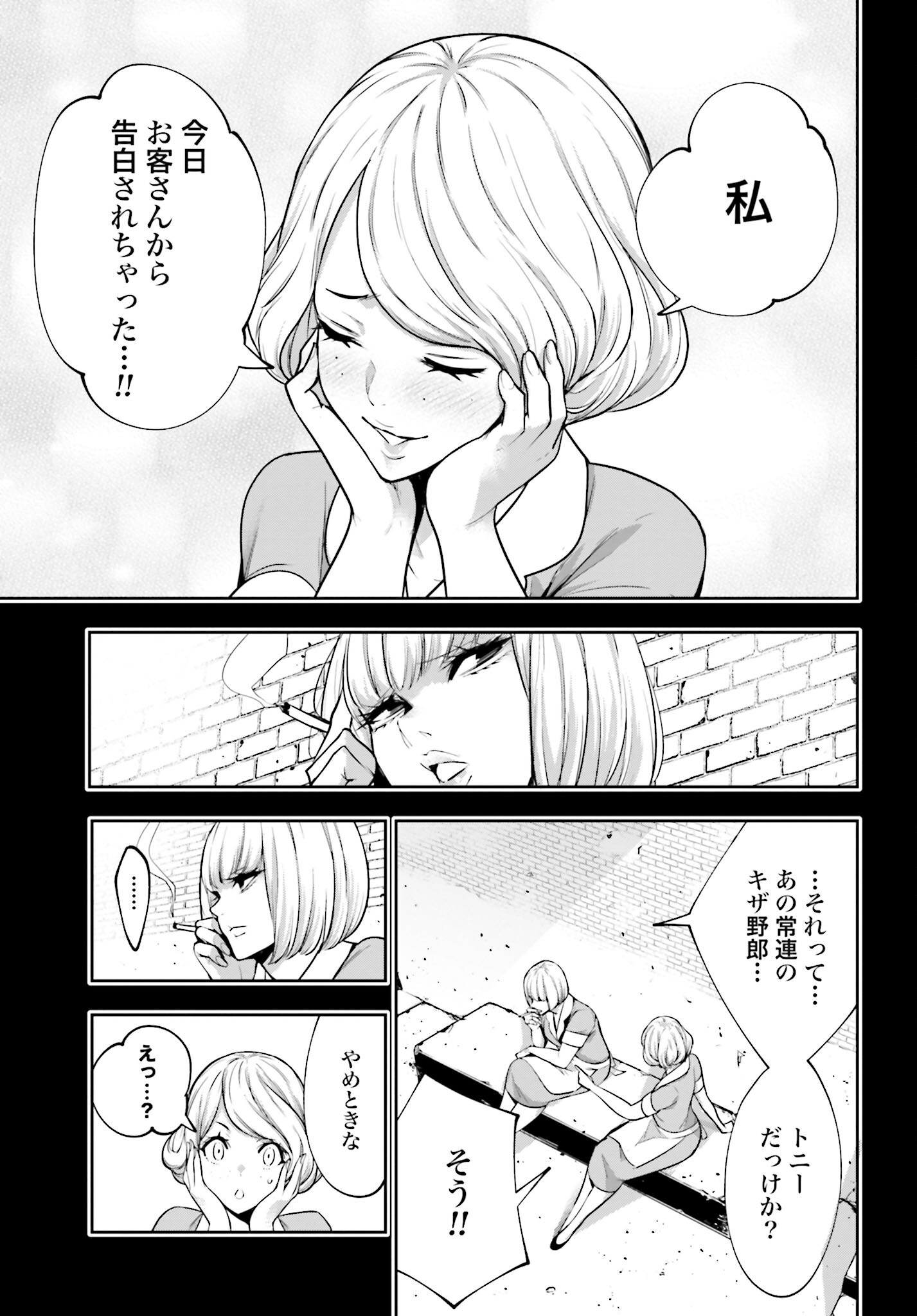 Majo Taisen: 32-nin no Isai no Majo wa Koroshiau - Chapter 40 - Page 29