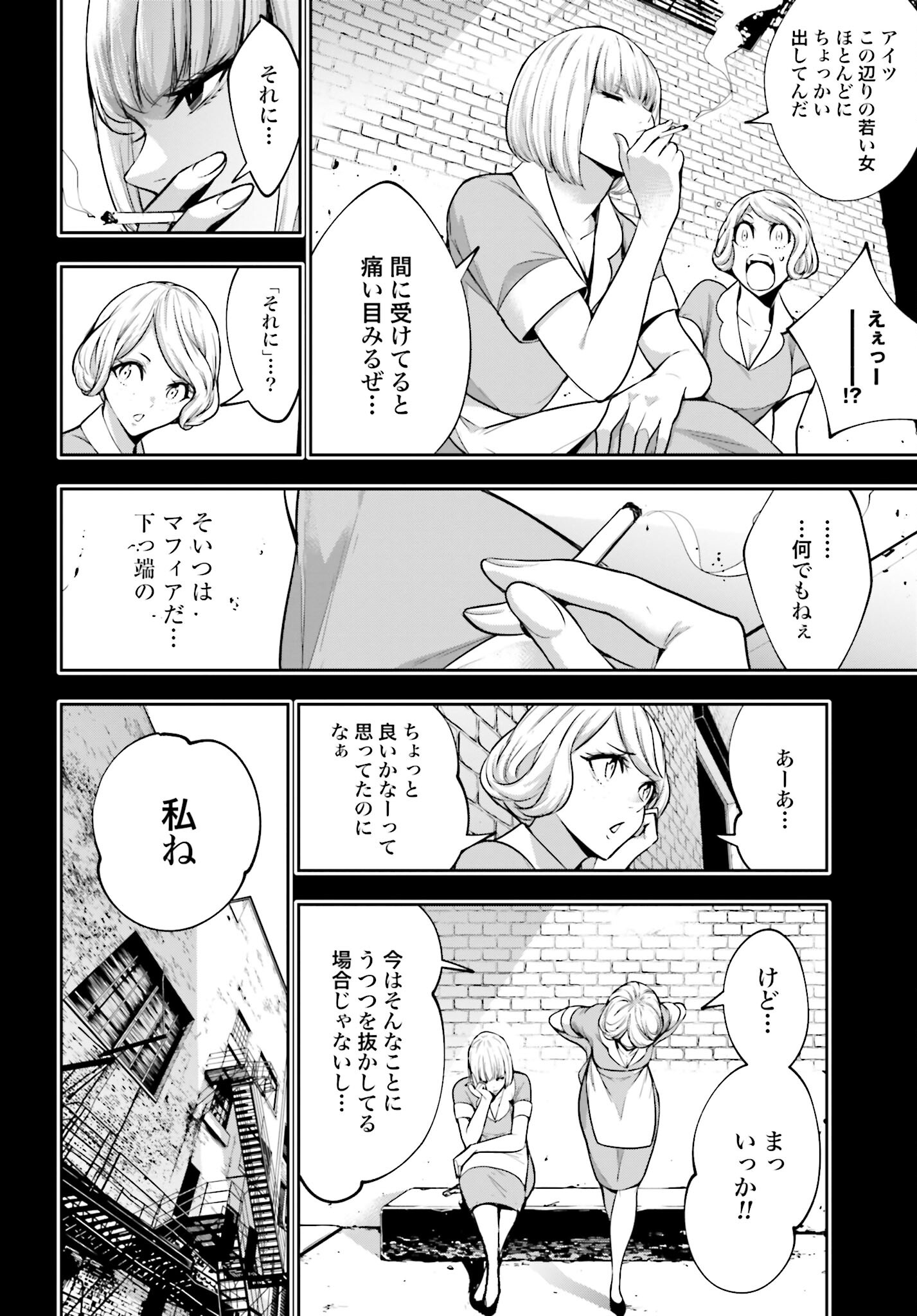 Majo Taisen: 32-nin no Isai no Majo wa Koroshiau - Chapter 40 - Page 30