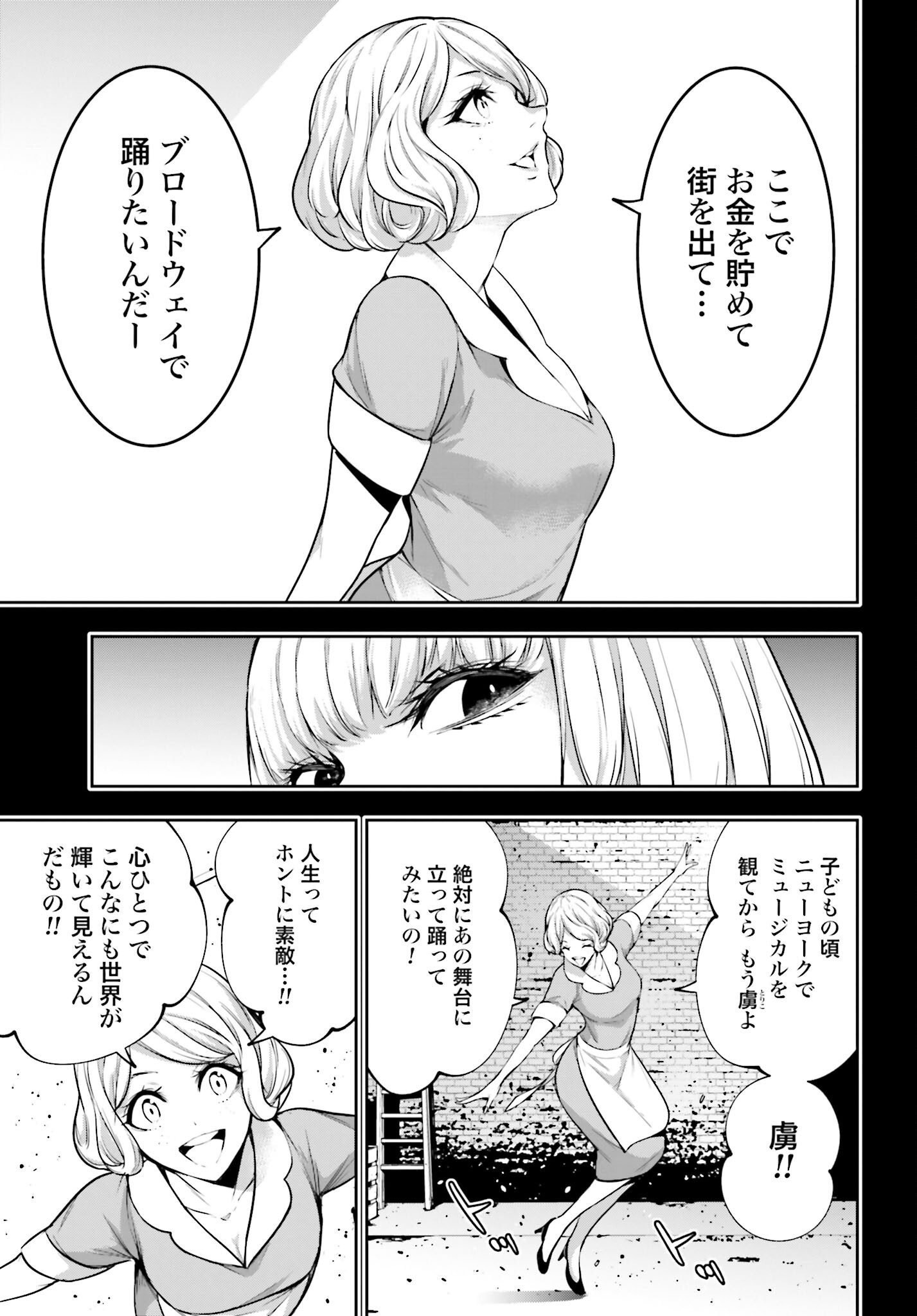Majo Taisen: 32-nin no Isai no Majo wa Koroshiau - Chapter 40 - Page 31