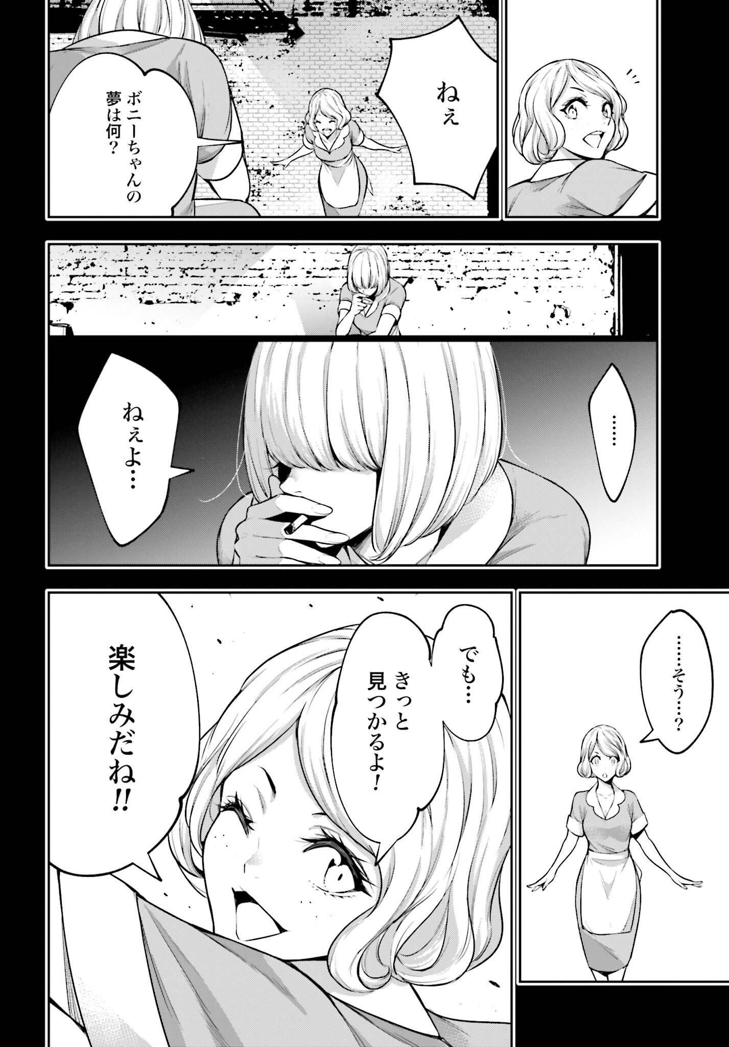 Majo Taisen: 32-nin no Isai no Majo wa Koroshiau - Chapter 40 - Page 32