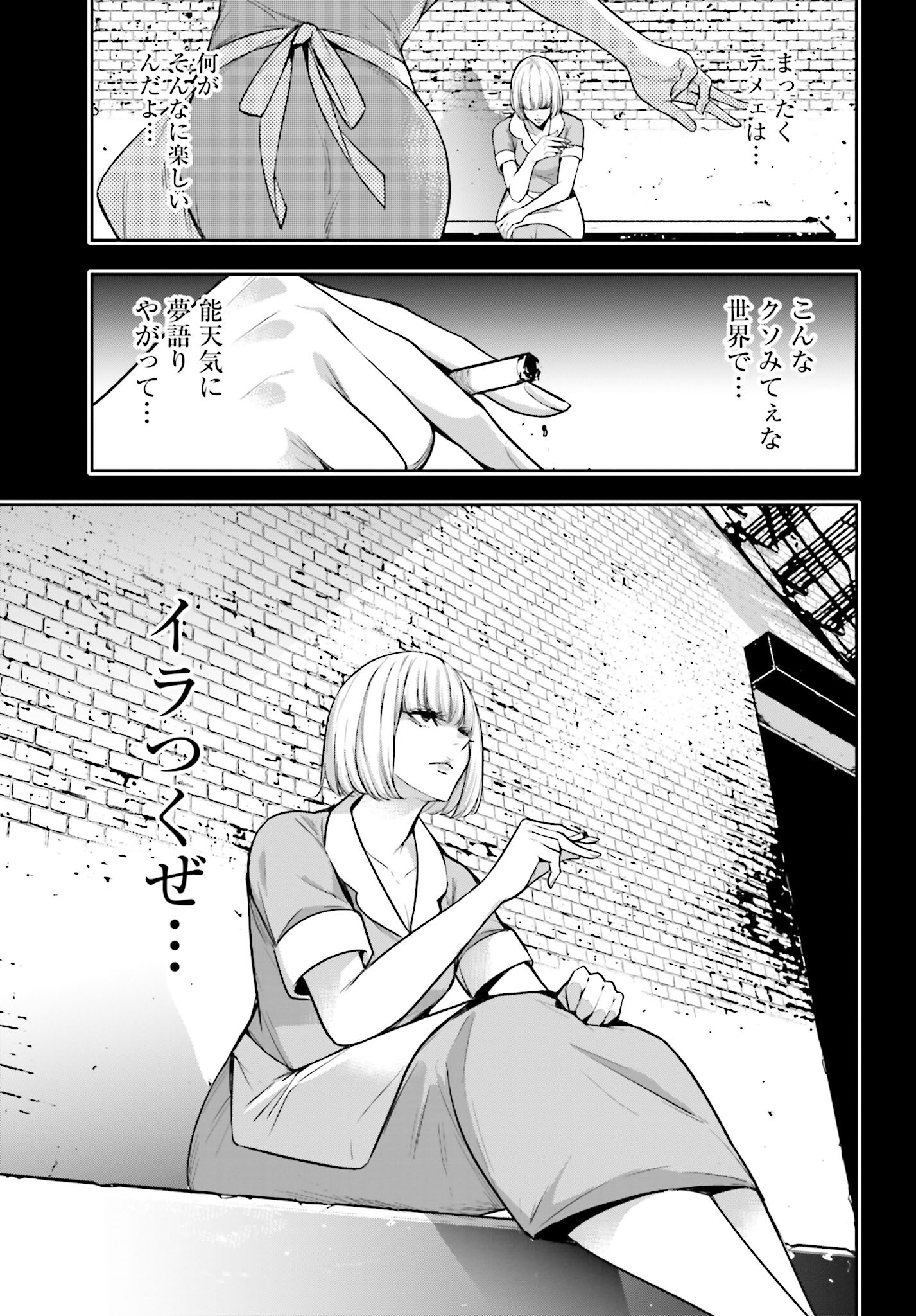 Majo Taisen: 32-nin no Isai no Majo wa Koroshiau - Chapter 40 - Page 33