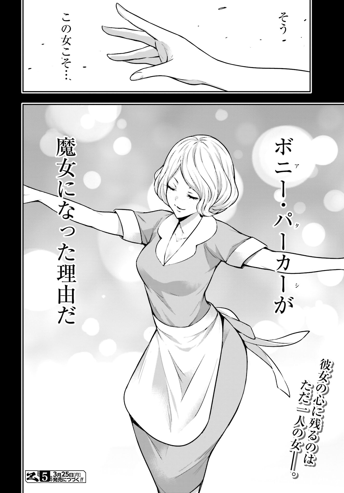 Majo Taisen: 32-nin no Isai no Majo wa Koroshiau - Chapter 40 - Page 34