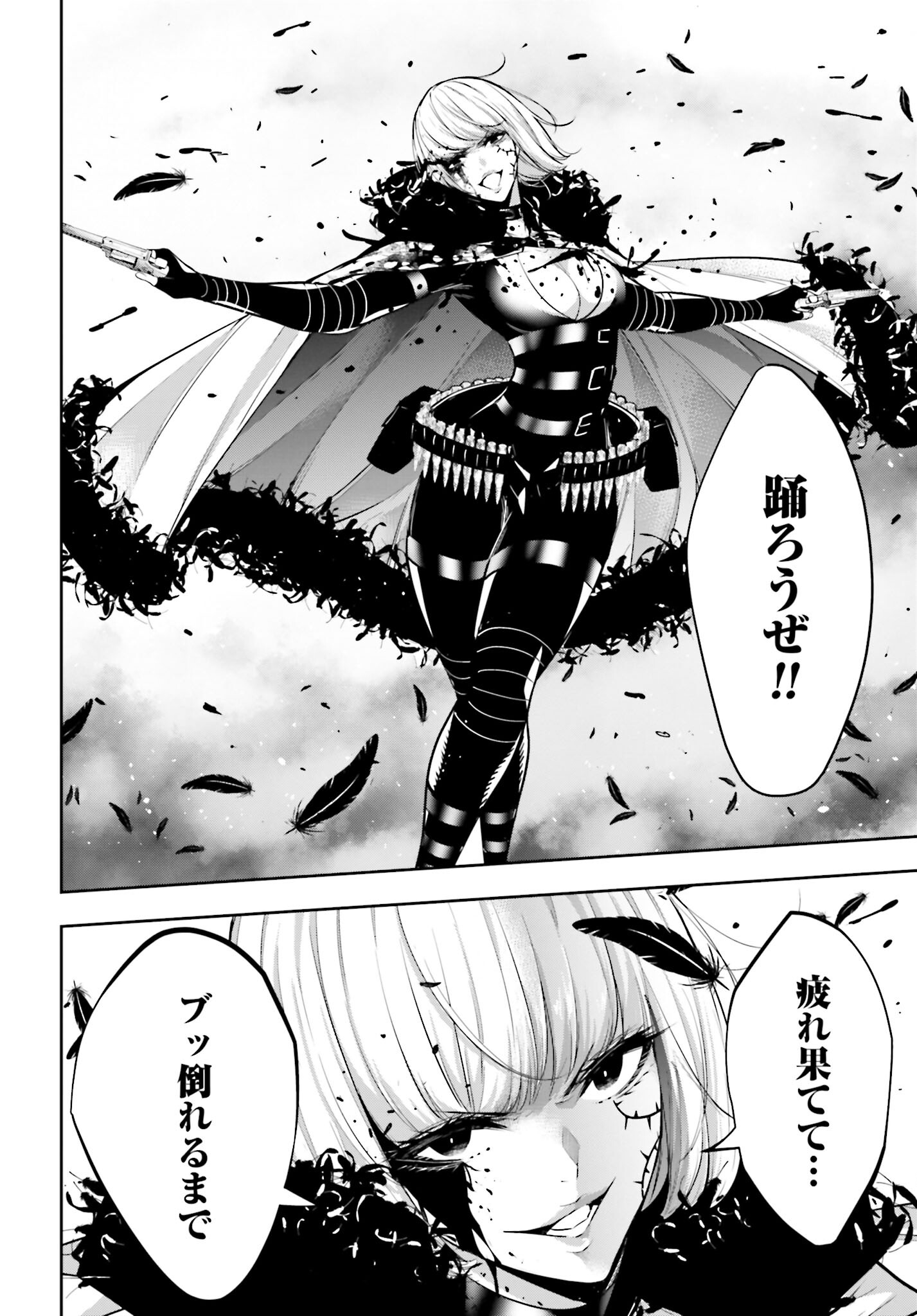 Majo Taisen: 32-nin no Isai no Majo wa Koroshiau - Chapter 40 - Page 8