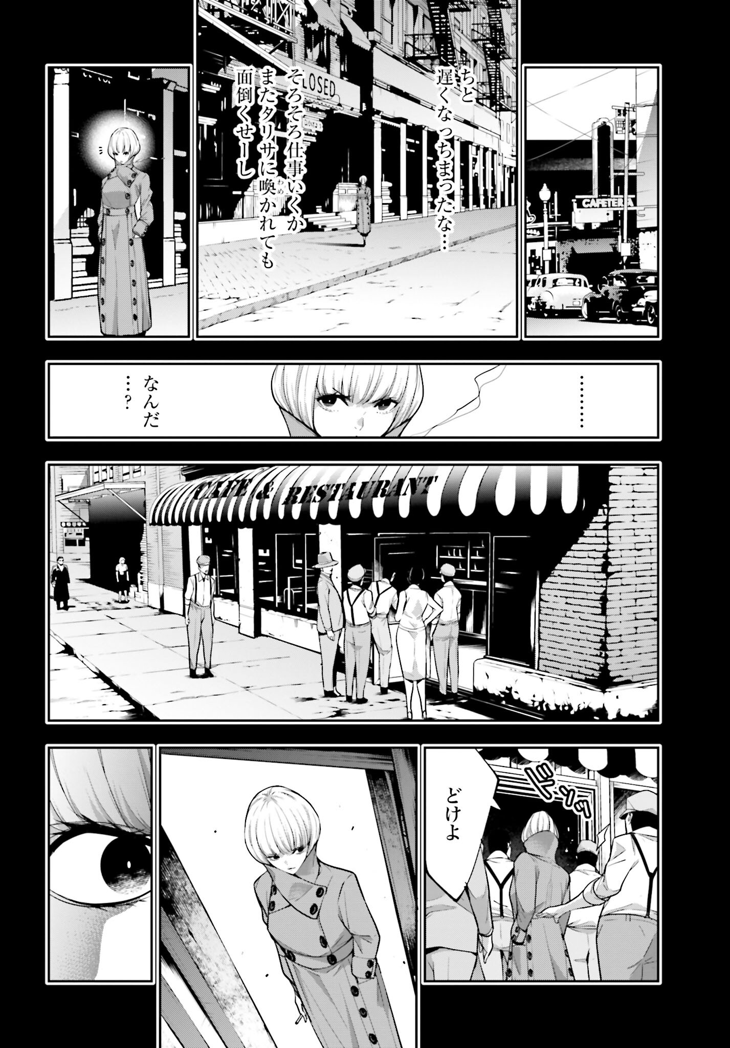 Majo Taisen: 32-nin no Isai no Majo wa Koroshiau - Chapter 41 - Page 10
