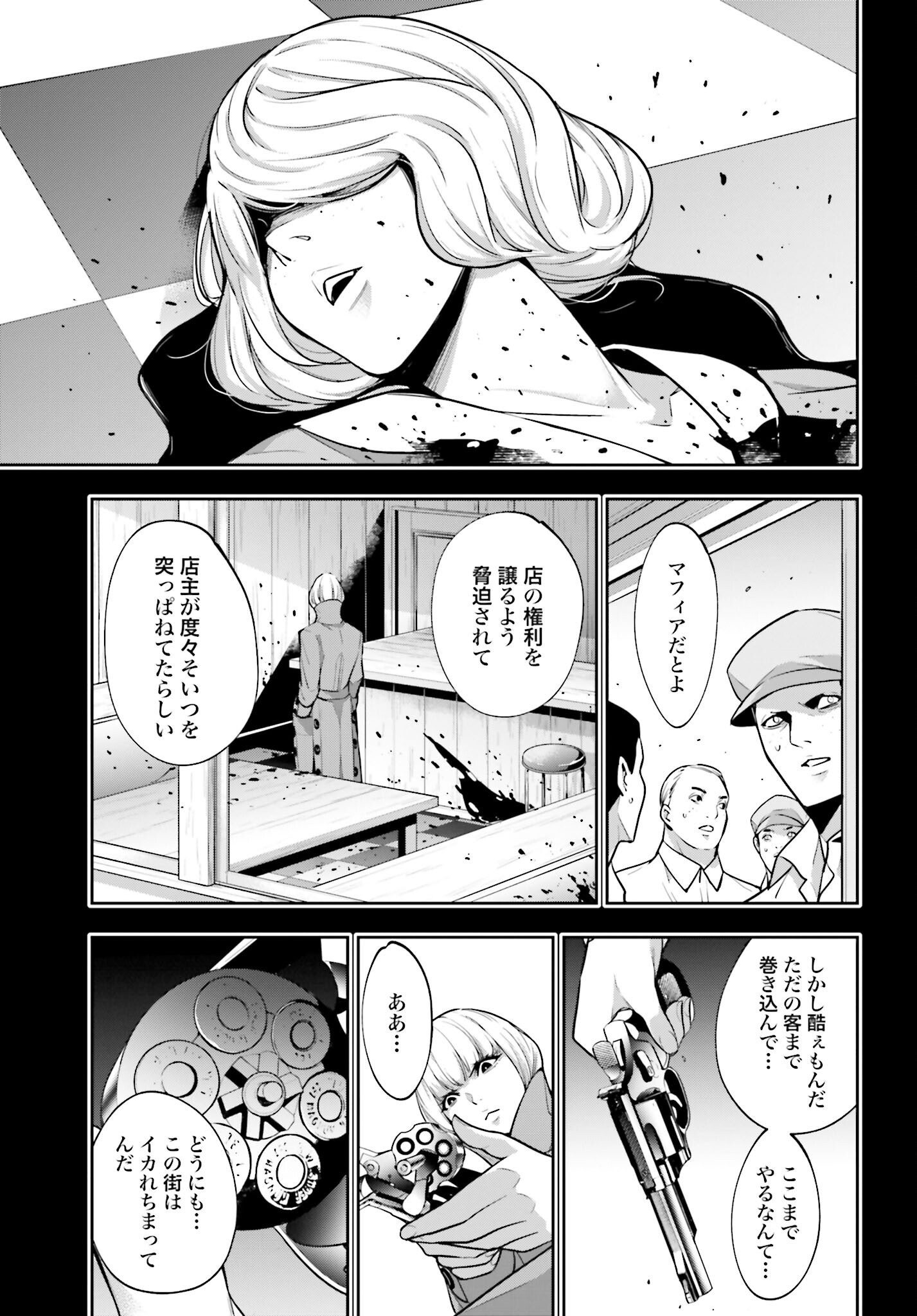 Majo Taisen: 32-nin no Isai no Majo wa Koroshiau - Chapter 41 - Page 13