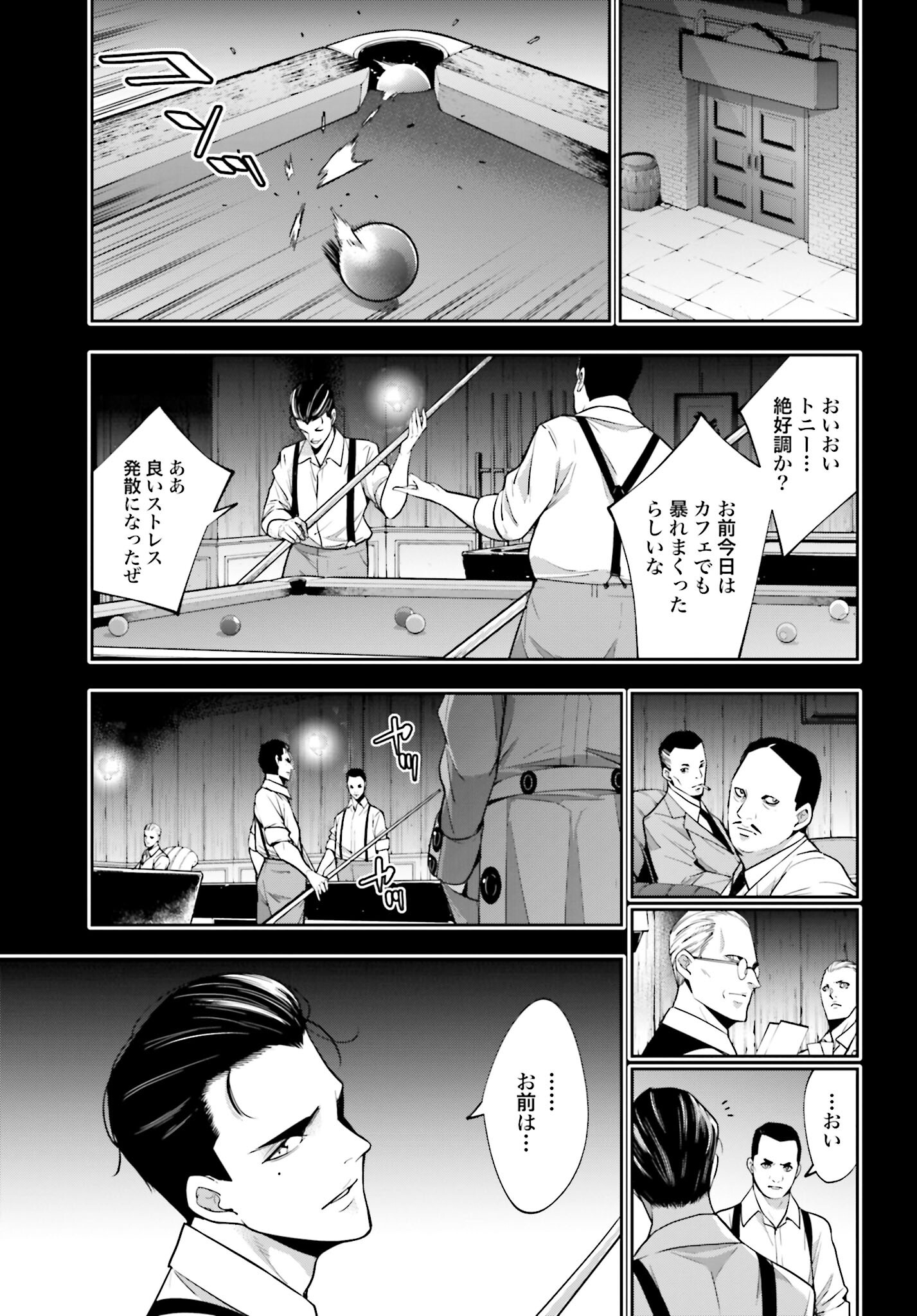 Majo Taisen: 32-nin no Isai no Majo wa Koroshiau - Chapter 41 - Page 15