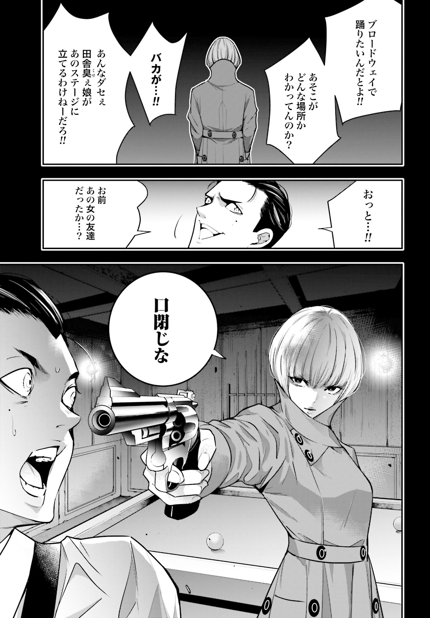 Majo Taisen: 32-nin no Isai no Majo wa Koroshiau - Chapter 41 - Page 17