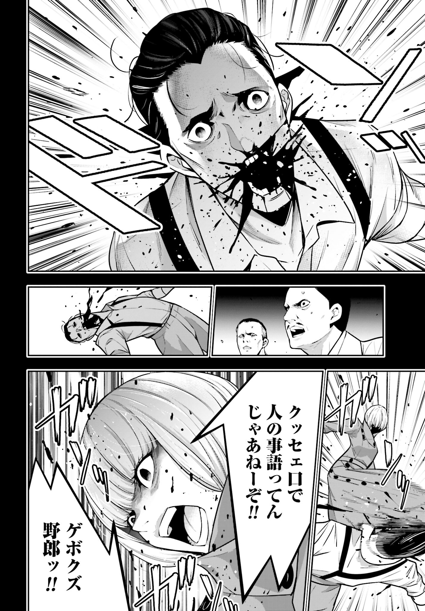 Majo Taisen: 32-nin no Isai no Majo wa Koroshiau - Chapter 41 - Page 18