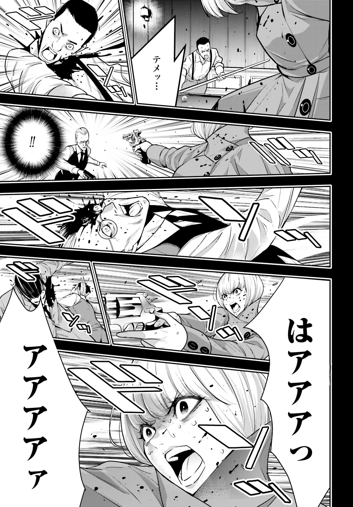 Majo Taisen: 32-nin no Isai no Majo wa Koroshiau - Chapter 41 - Page 19