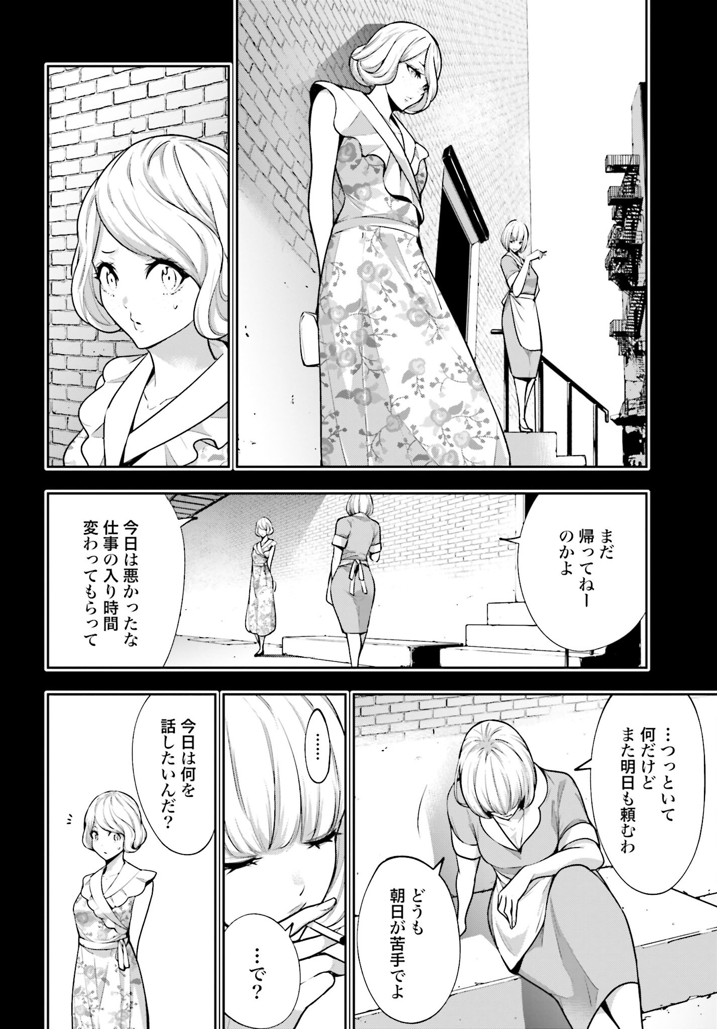 Majo Taisen: 32-nin no Isai no Majo wa Koroshiau - Chapter 41 - Page 2