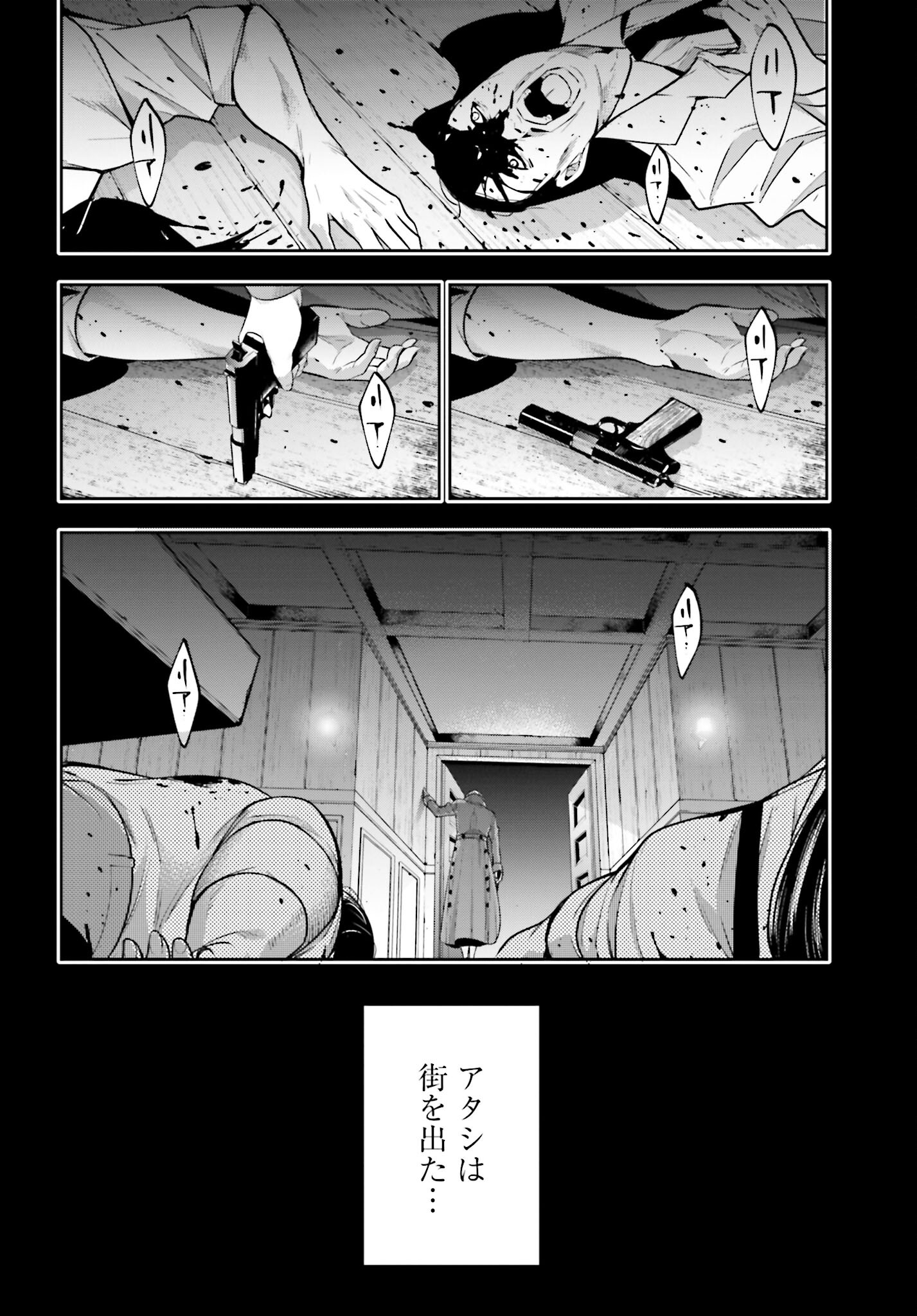 Majo Taisen: 32-nin no Isai no Majo wa Koroshiau - Chapter 41 - Page 20