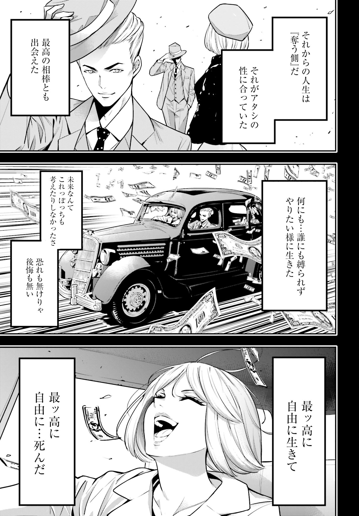 Majo Taisen: 32-nin no Isai no Majo wa Koroshiau - Chapter 41 - Page 21