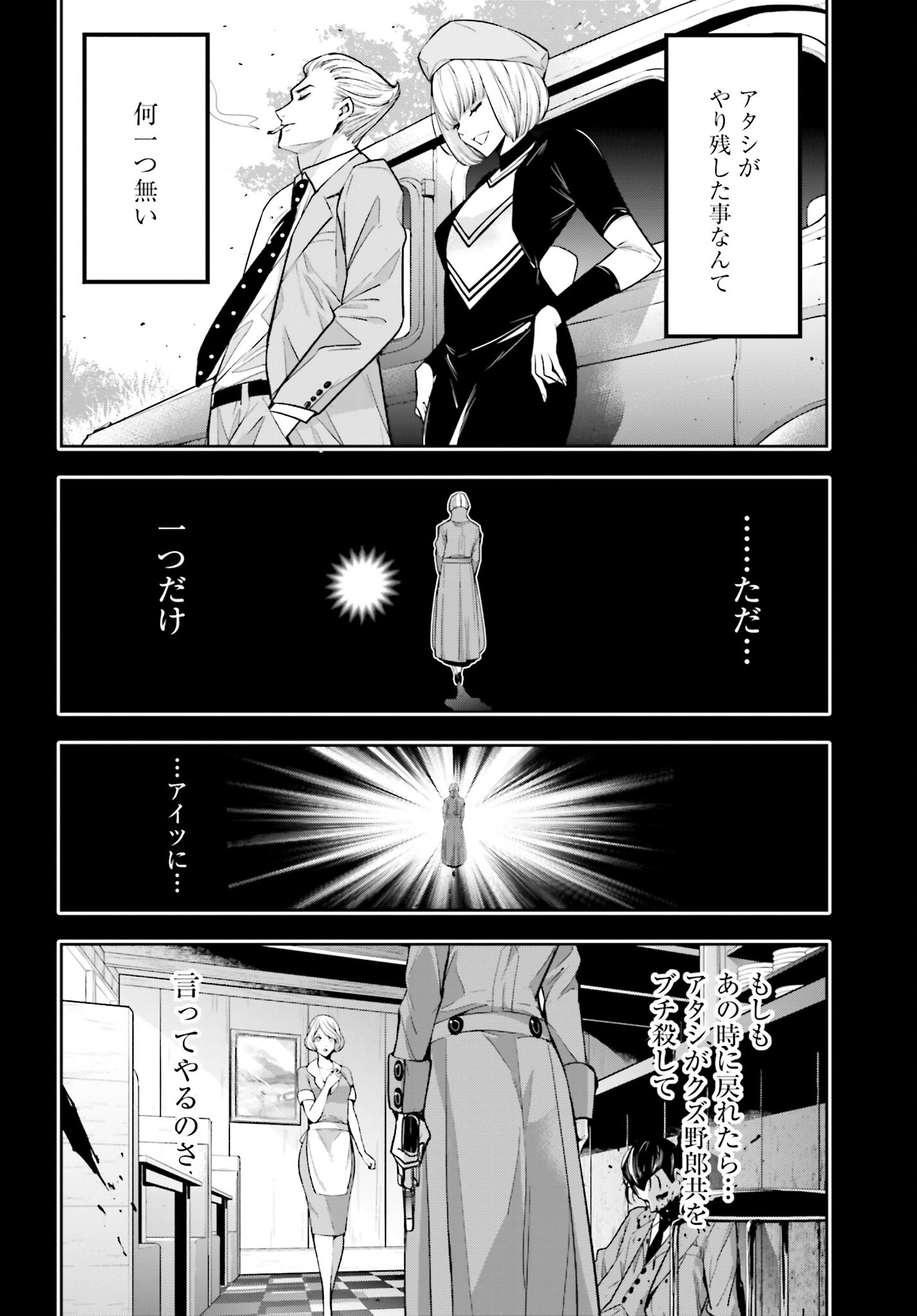 Majo Taisen: 32-nin no Isai no Majo wa Koroshiau - Chapter 41 - Page 22