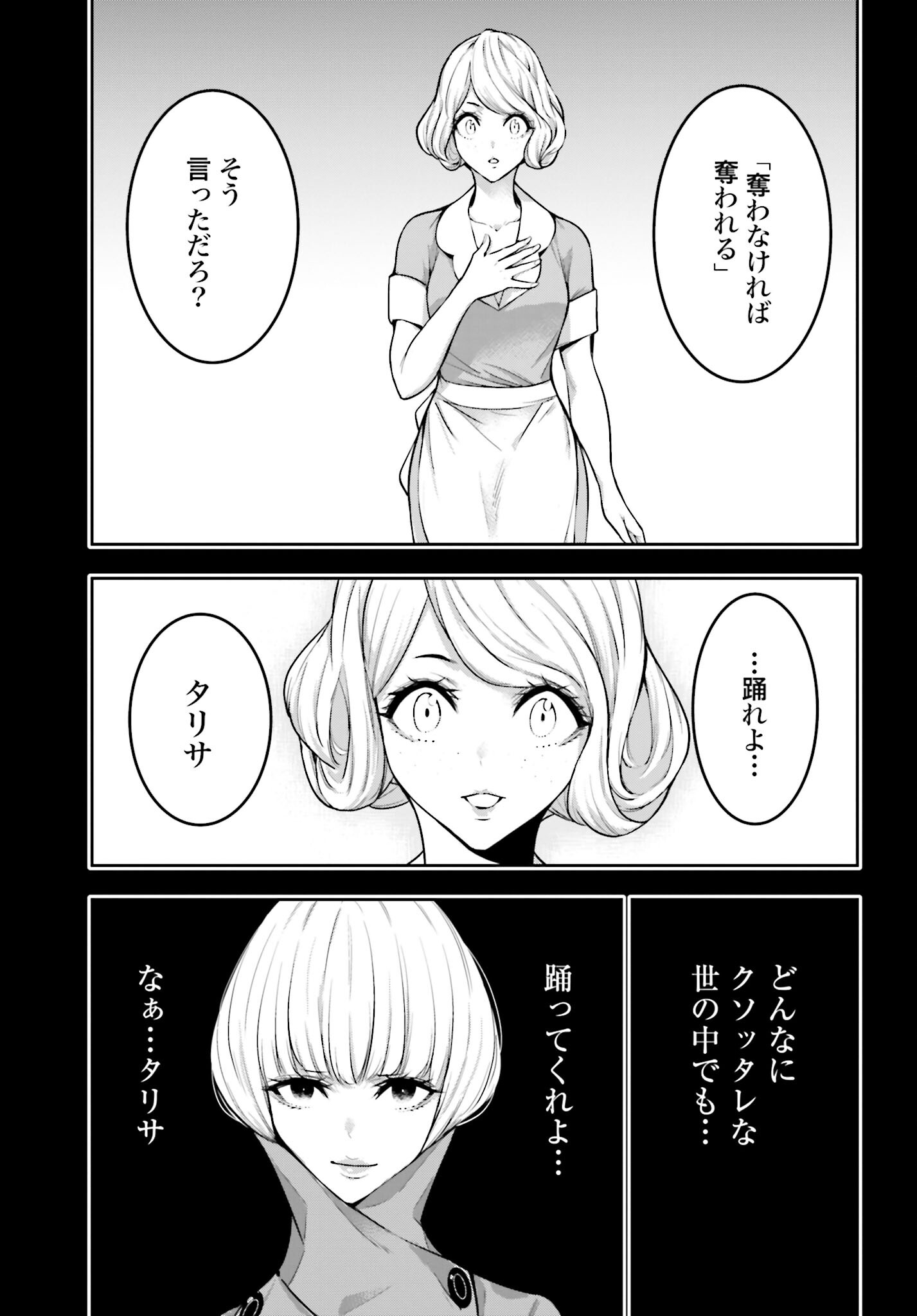 Majo Taisen: 32-nin no Isai no Majo wa Koroshiau - Chapter 41 - Page 23