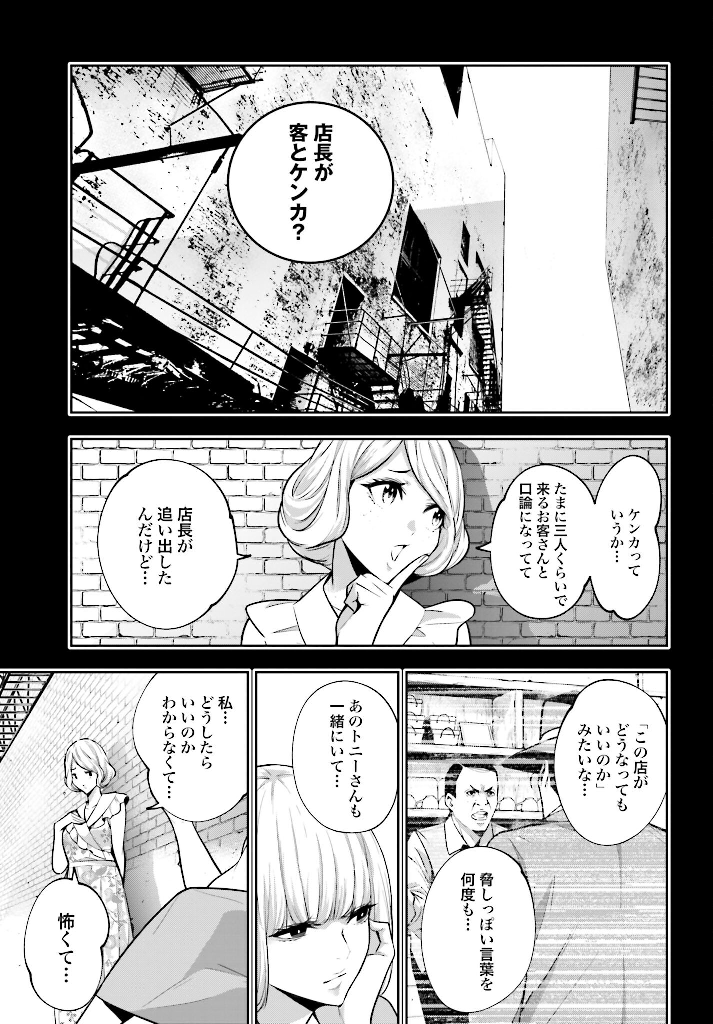 Majo Taisen: 32-nin no Isai no Majo wa Koroshiau - Chapter 41 - Page 3