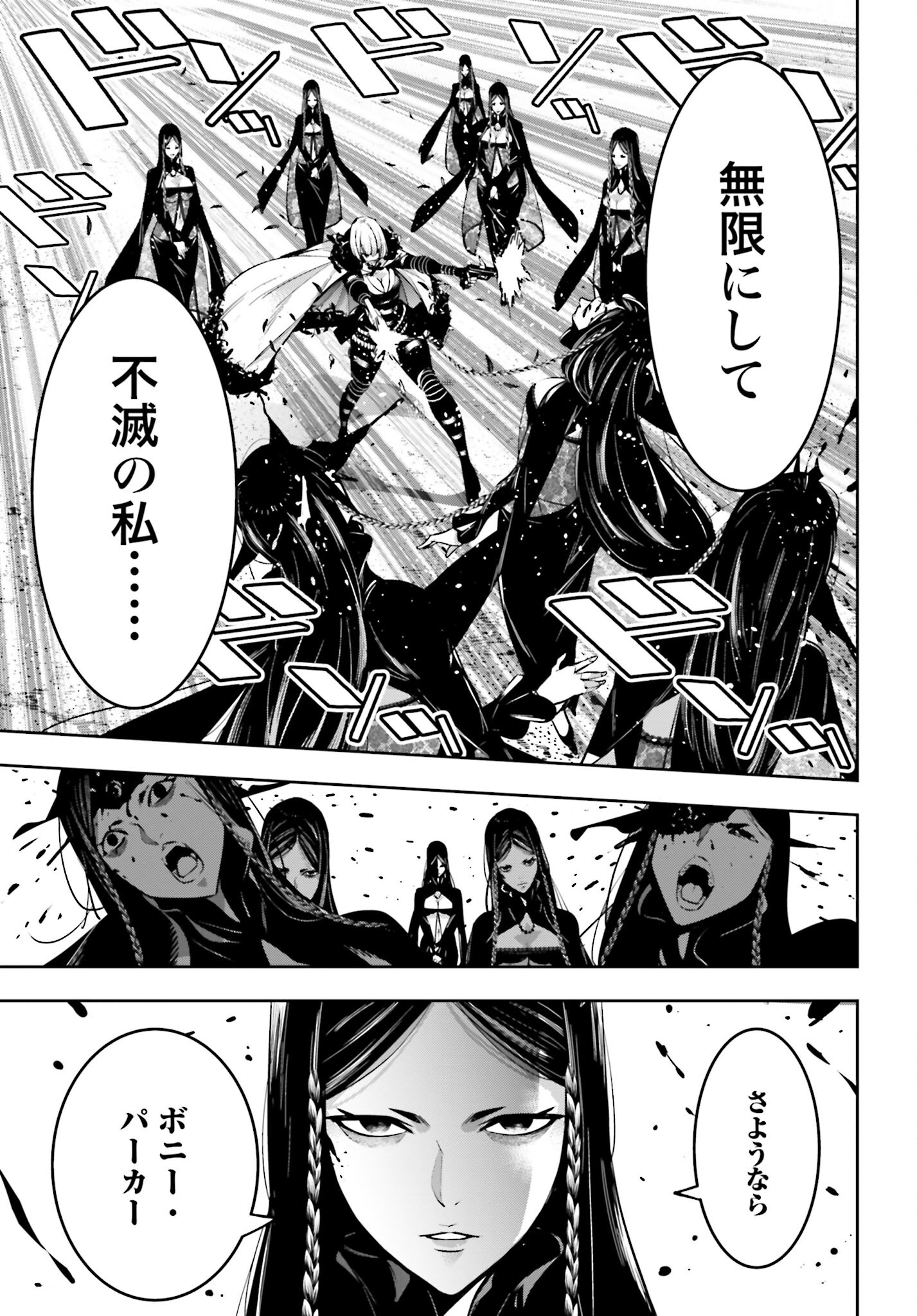 Majo Taisen: 32-nin no Isai no Majo wa Koroshiau - Chapter 41 - Page 37