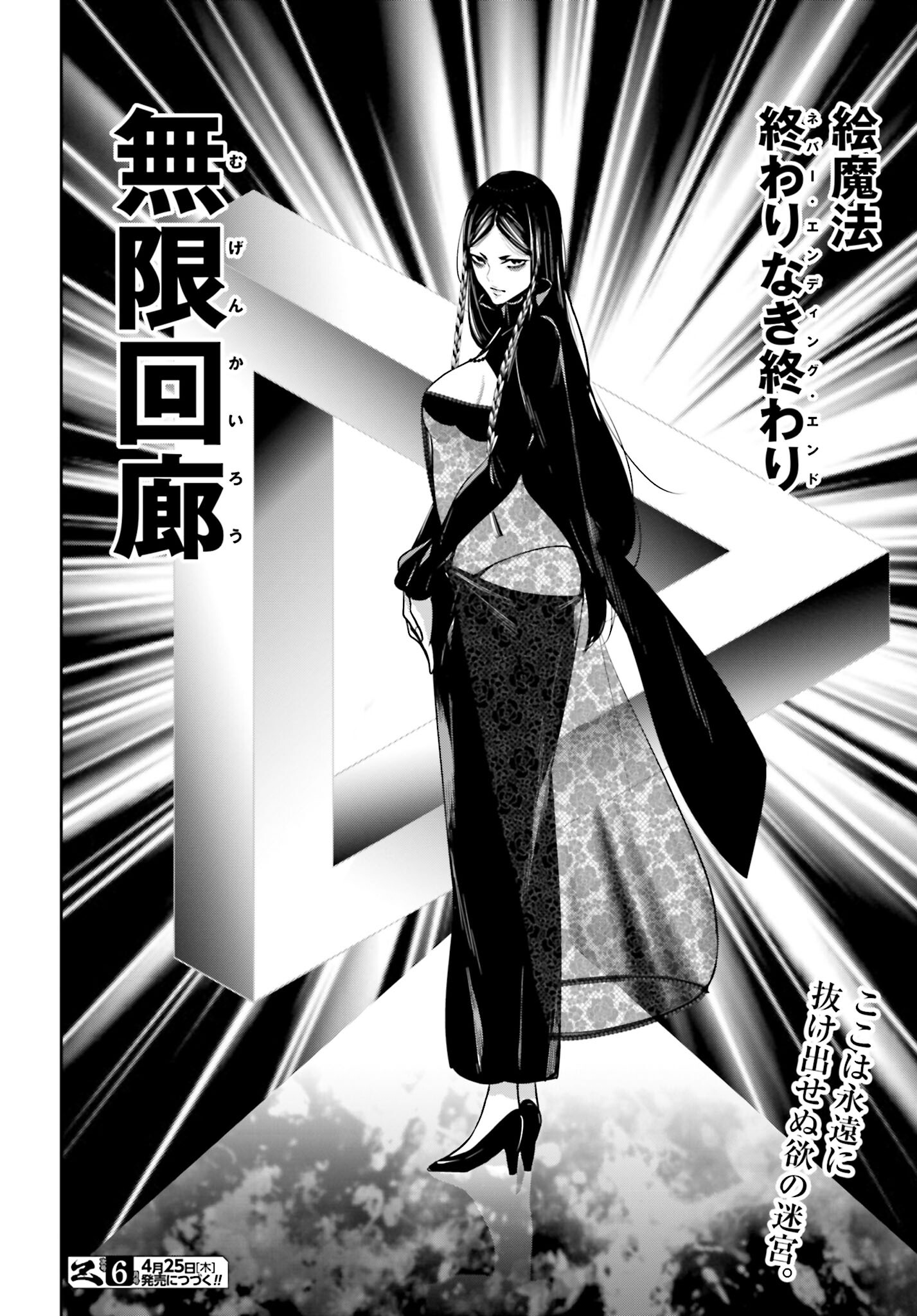 Majo Taisen: 32-nin no Isai no Majo wa Koroshiau - Chapter 41 - Page 38