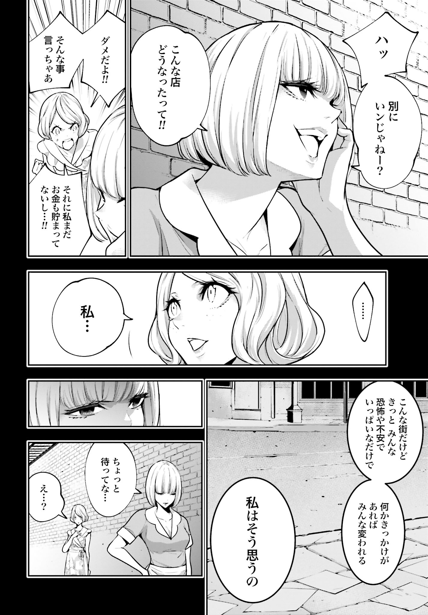 Majo Taisen: 32-nin no Isai no Majo wa Koroshiau - Chapter 41 - Page 4