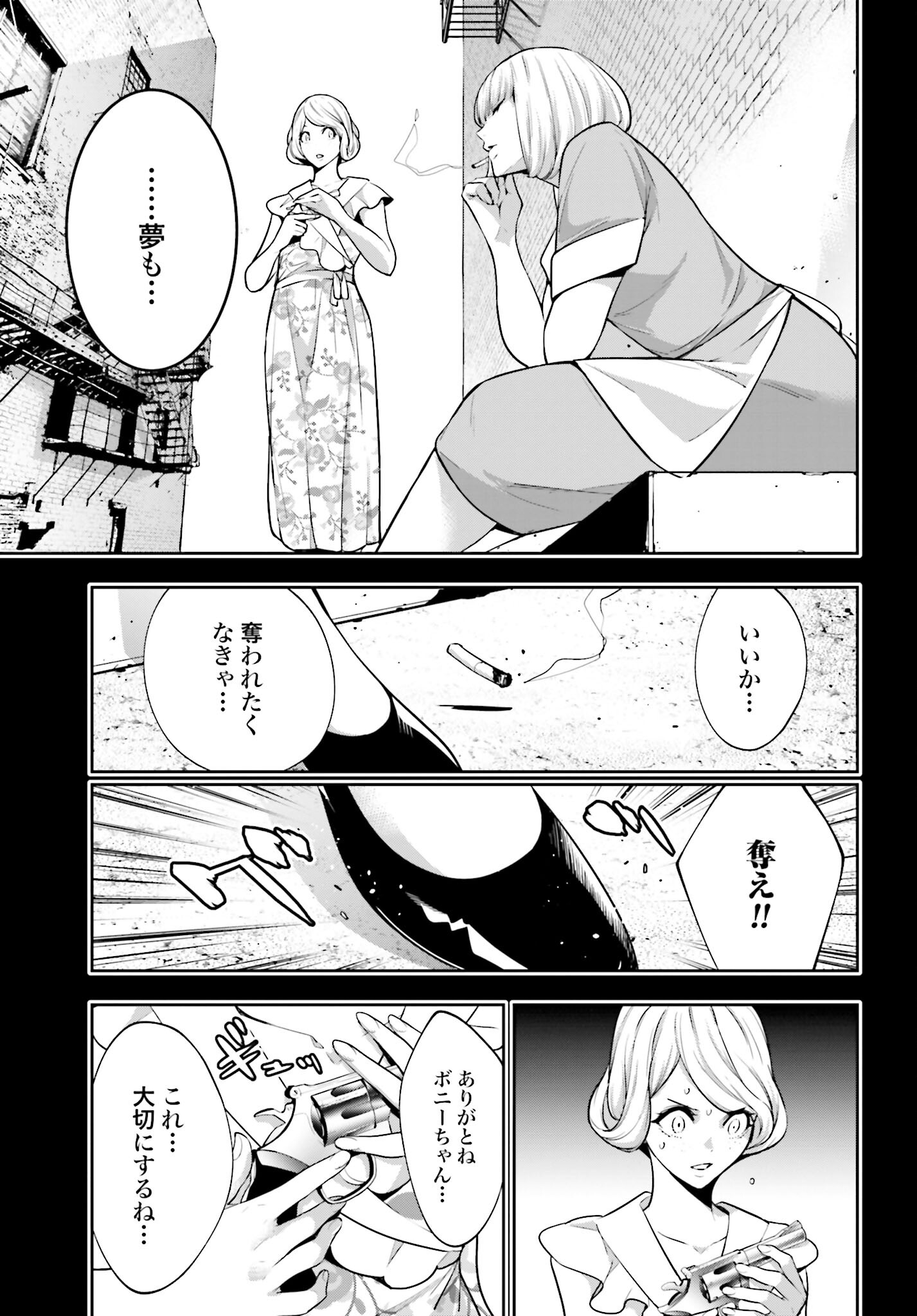 Majo Taisen: 32-nin no Isai no Majo wa Koroshiau - Chapter 41 - Page 7