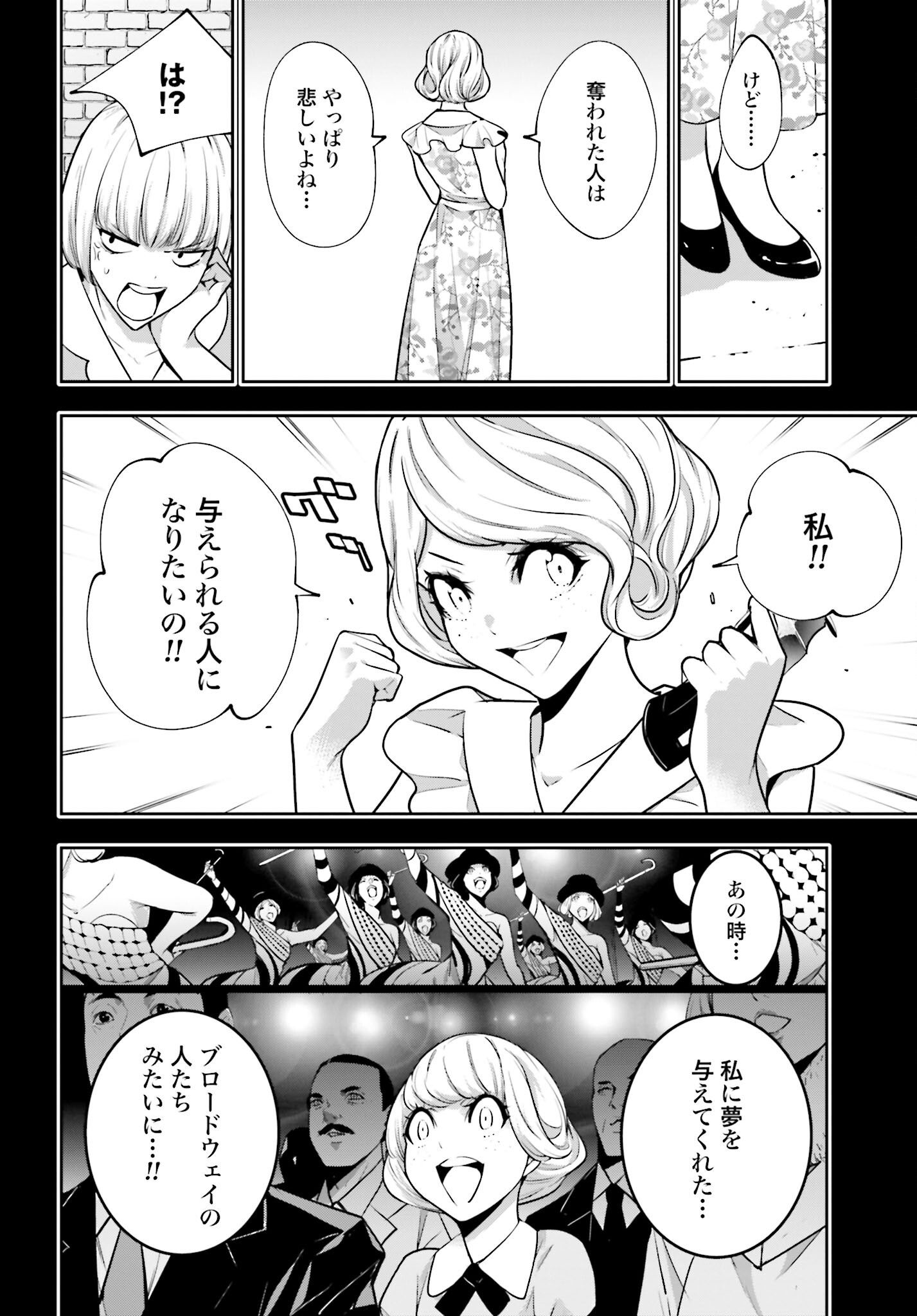 Majo Taisen: 32-nin no Isai no Majo wa Koroshiau - Chapter 41 - Page 8