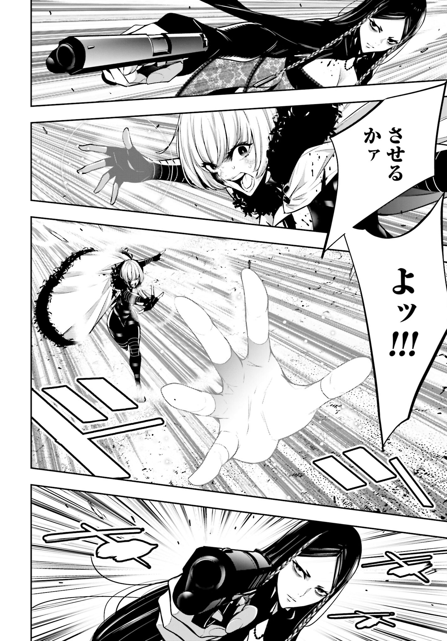 Majo Taisen: 32-nin no Isai no Majo wa Koroshiau - Chapter 42 - Page 10