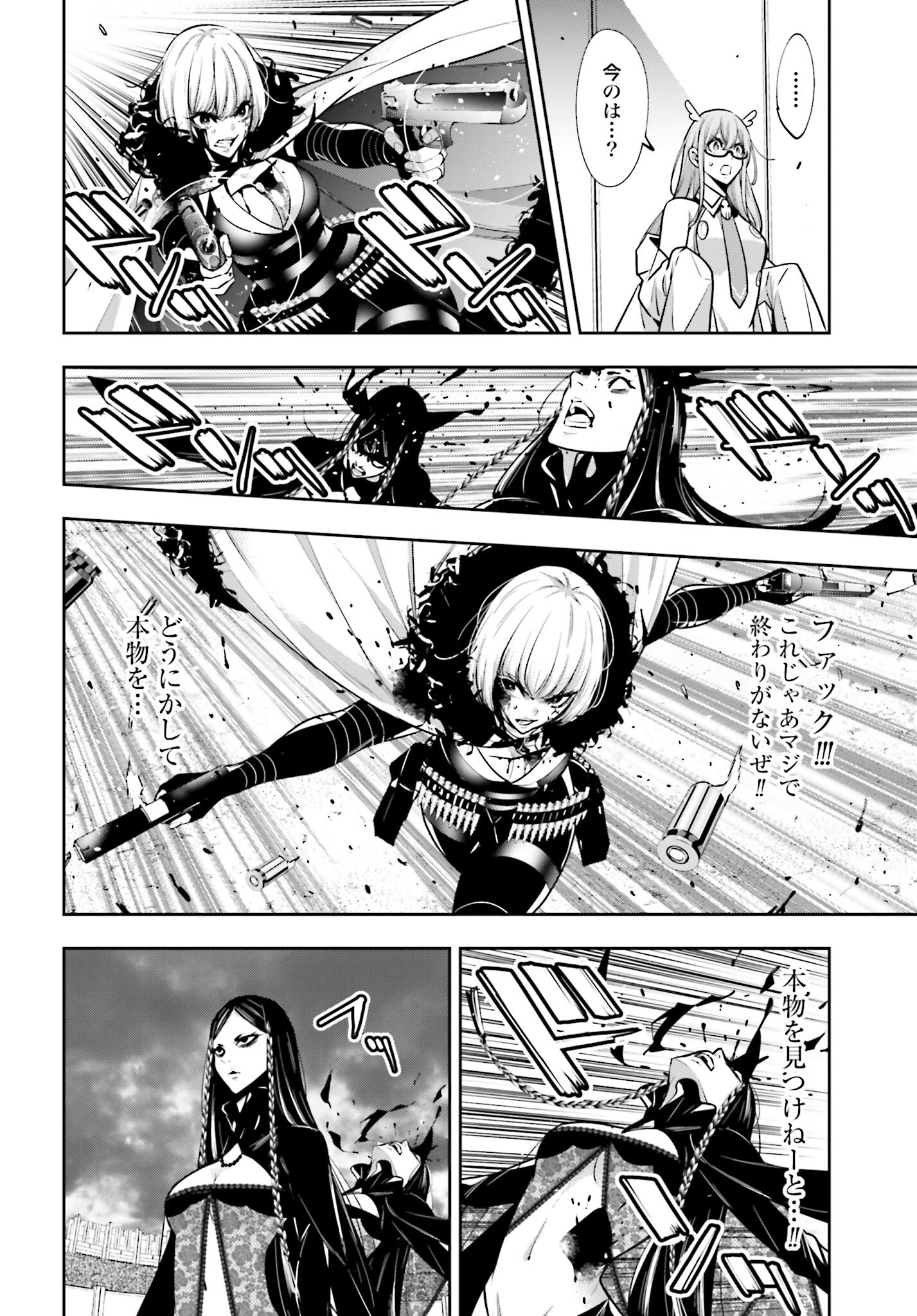 Majo Taisen: 32-nin no Isai no Majo wa Koroshiau - Chapter 42 - Page 12